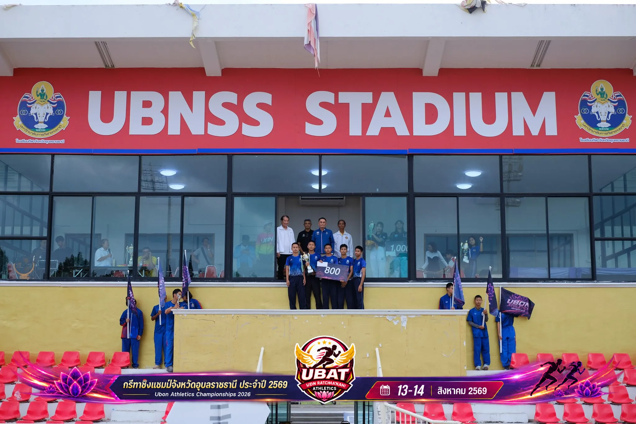 ภาพการแข่งขัน UBON CHAMPIONSHIPS 2026