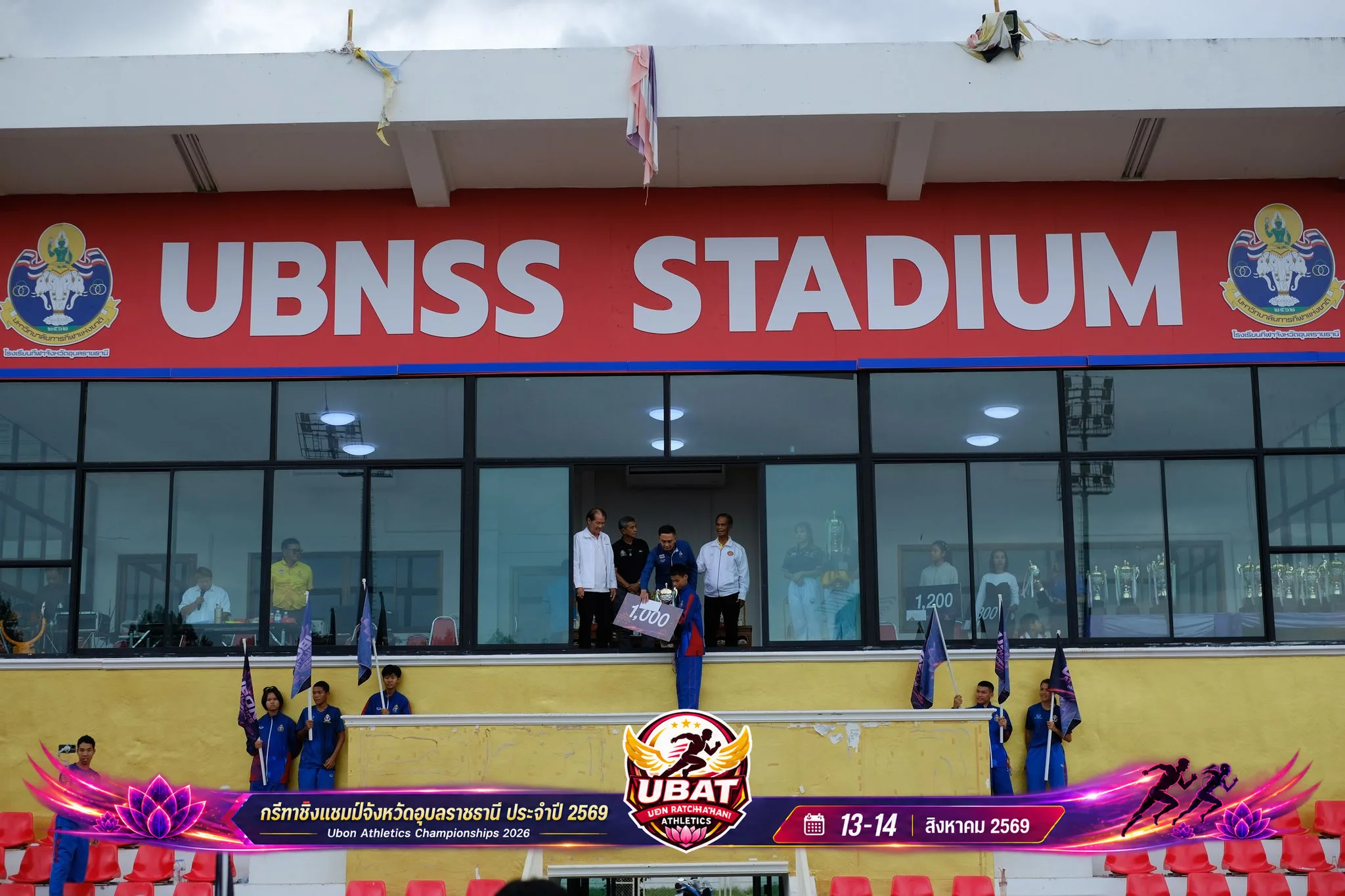 ภาพการแข่งขัน UBON CHAMPIONSHIPS 2026