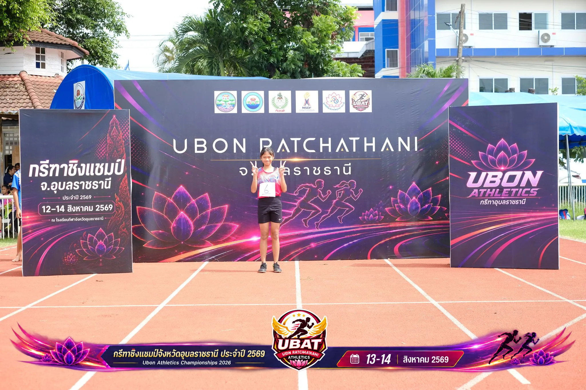 ภาพการแข่งขัน UBON CHAMPIONSHIPS 2026