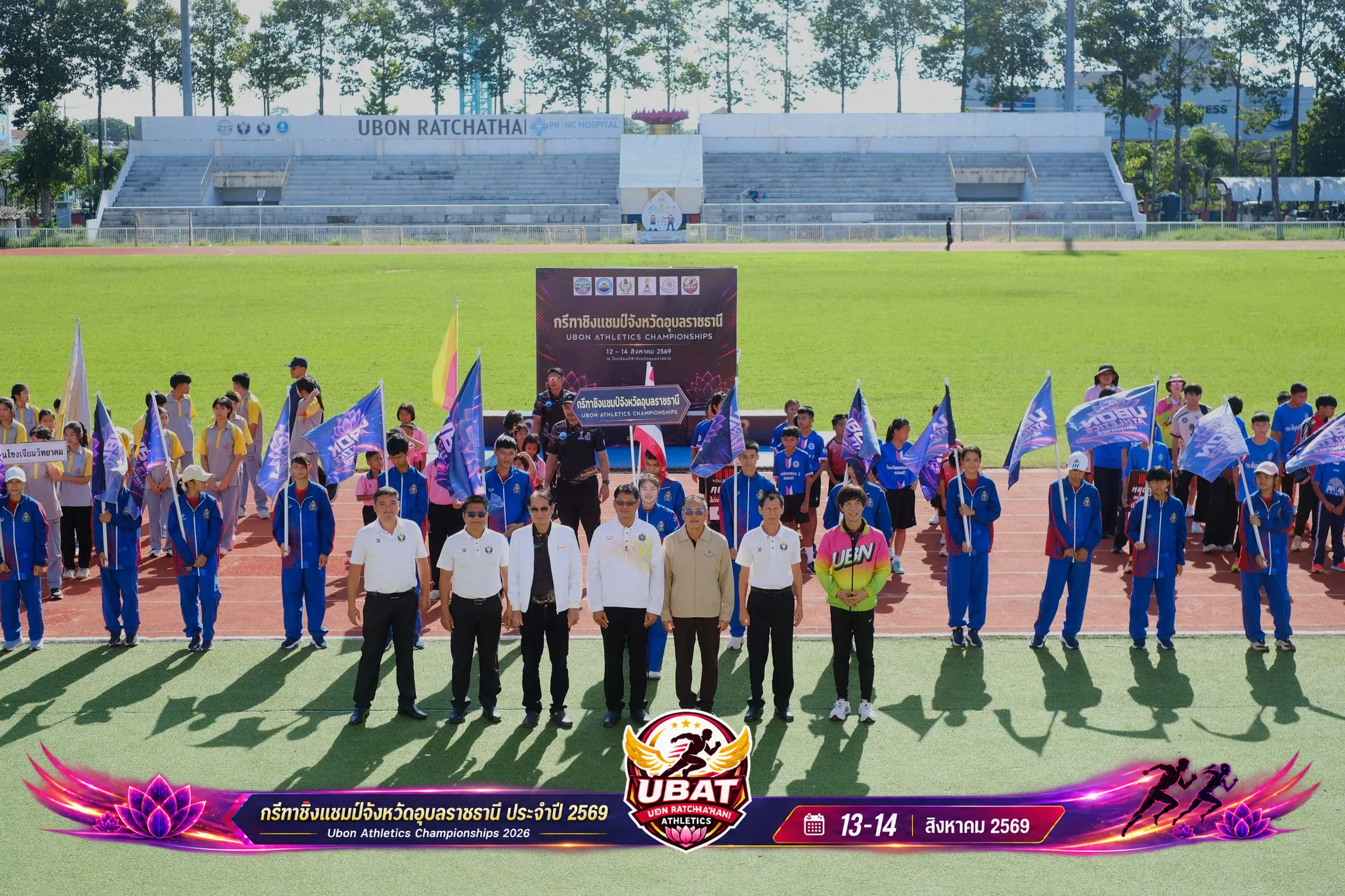 ภาพการแข่งขัน UBON CHAMPIONSHIPS 2026