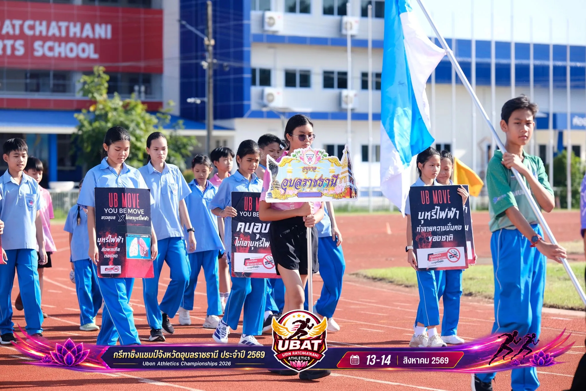 ภาพการแข่งขัน UBON CHAMPIONSHIPS 2026