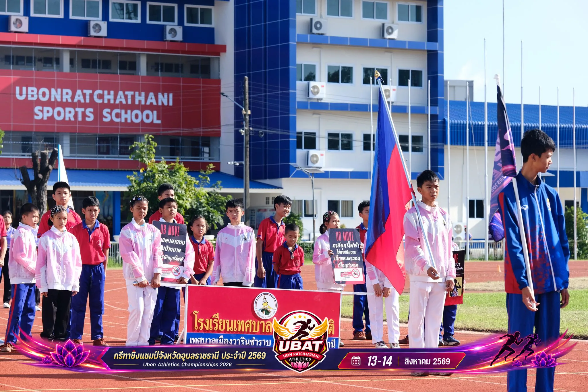 ภาพการแข่งขัน UBON CHAMPIONSHIPS 2026