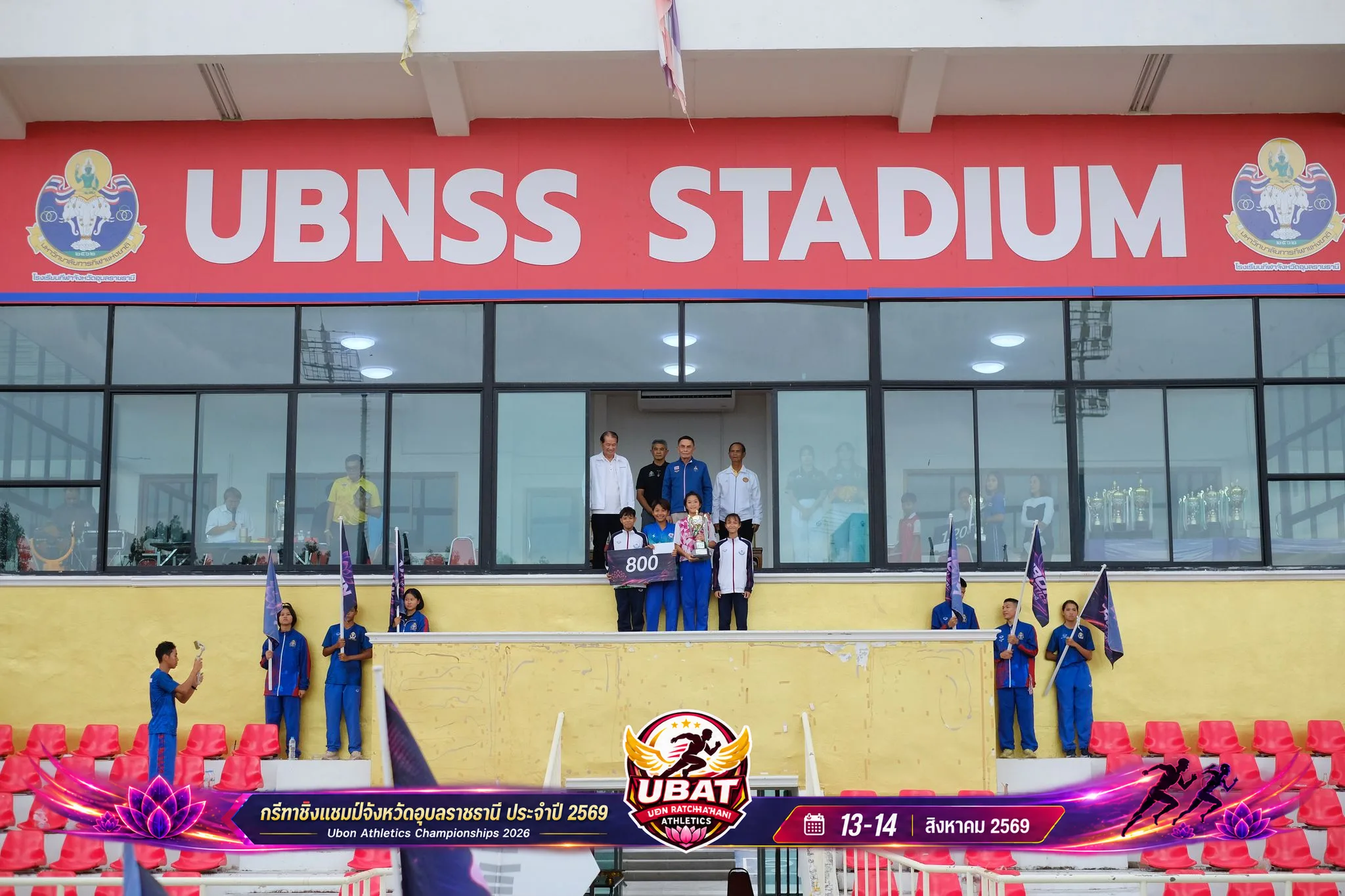 ภาพการแข่งขัน UBON CHAMPIONSHIPS 2026