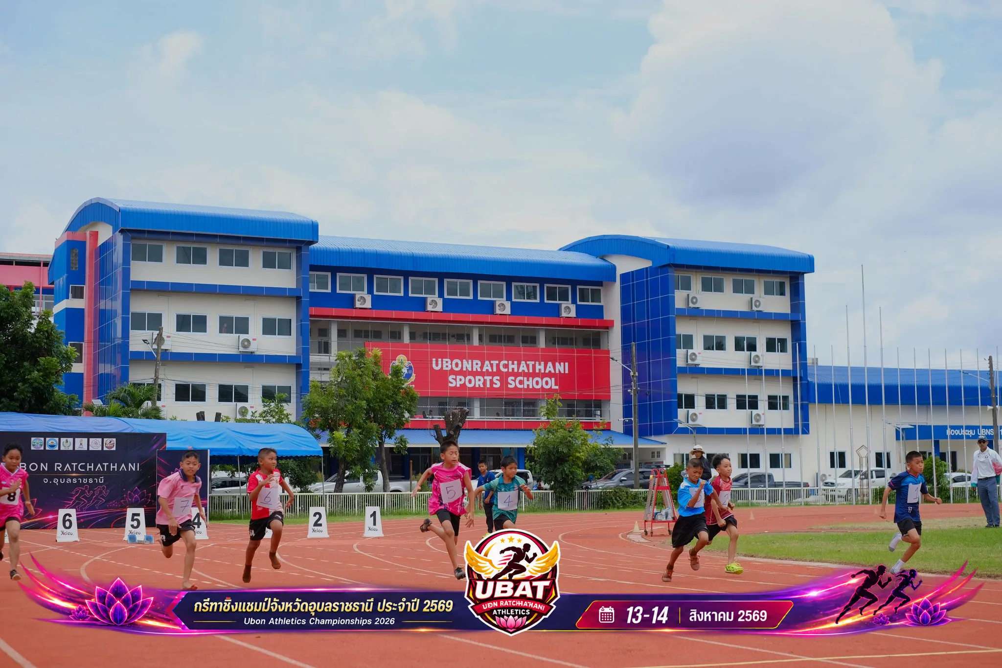 ภาพการแข่งขัน UBON CHAMPIONSHIPS 2026