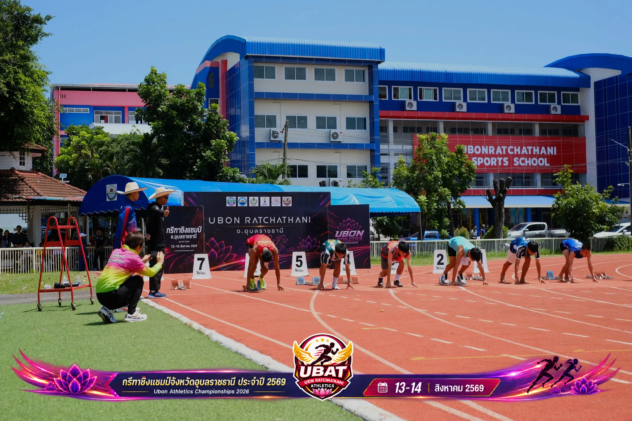 ภาพการแข่งขัน UBON CHAMPIONSHIPS 2026