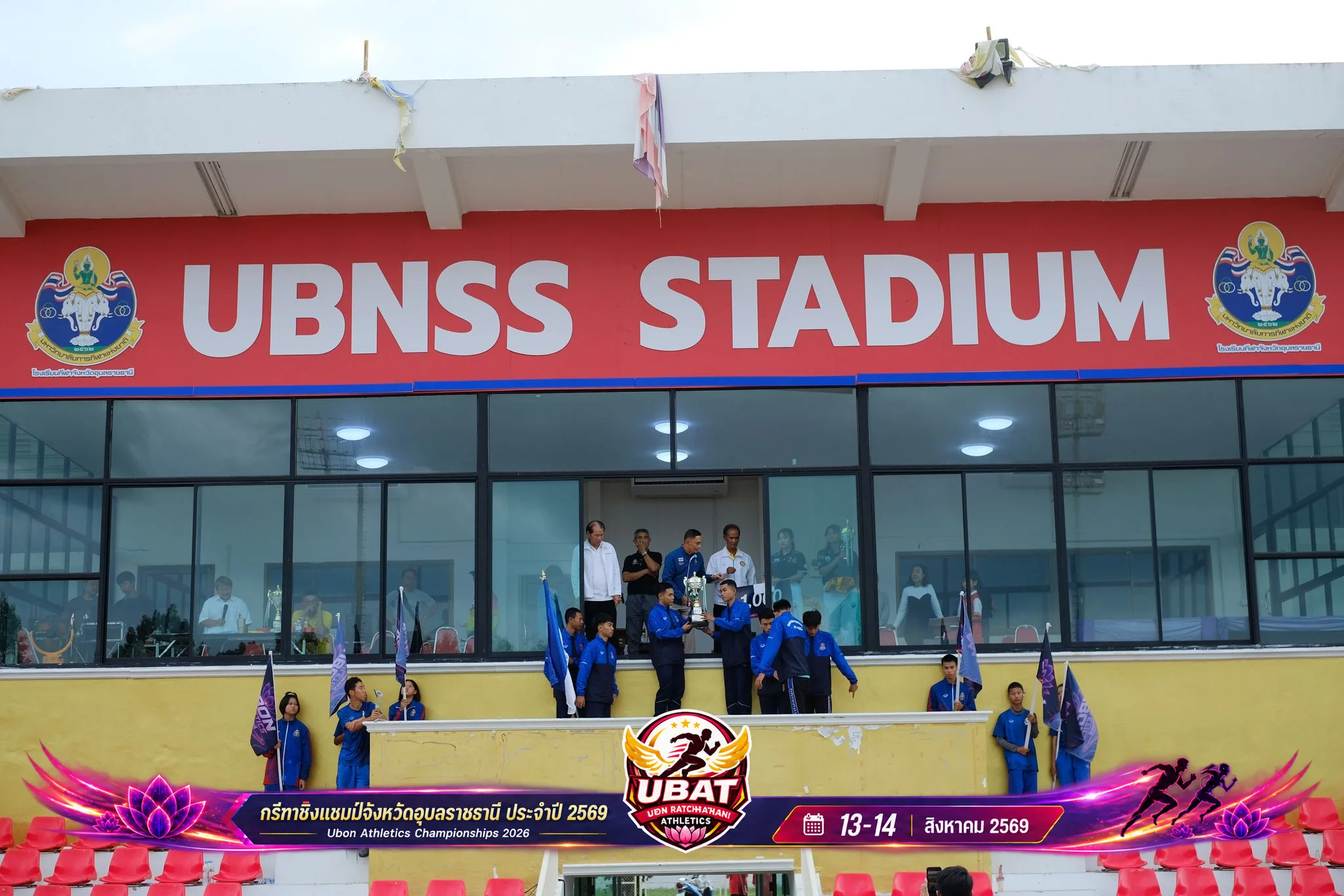 ภาพการแข่งขัน UBON CHAMPIONSHIPS 2026
