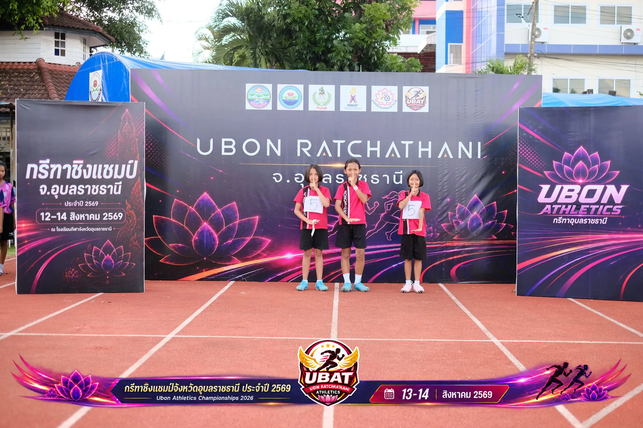 ภาพการแข่งขัน UBON CHAMPIONSHIPS 2026