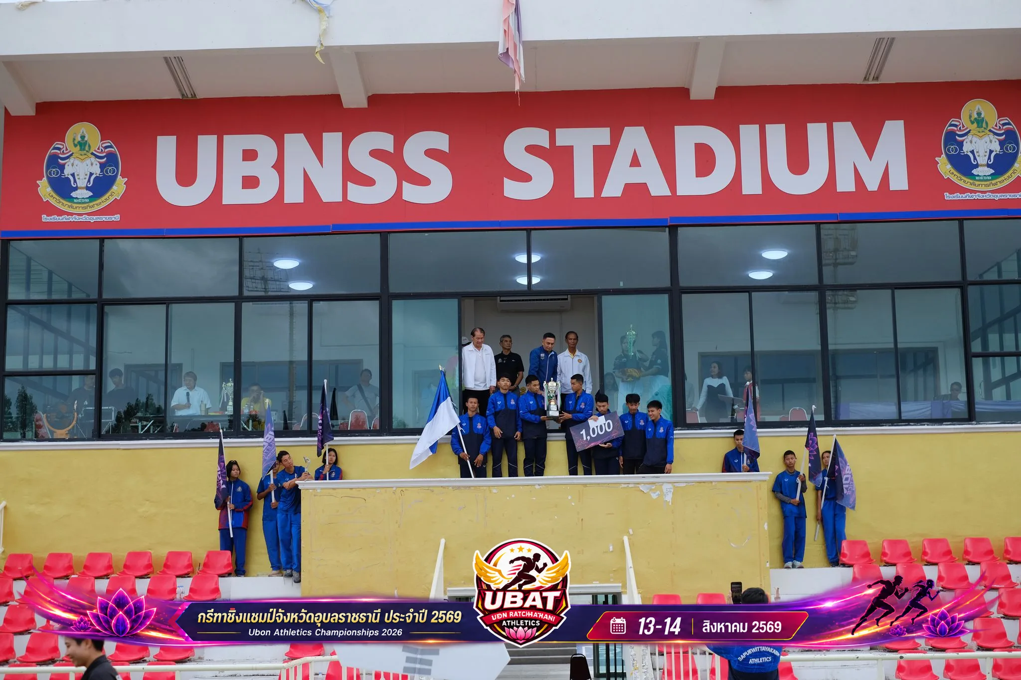 ภาพการแข่งขัน UBON CHAMPIONSHIPS 2026