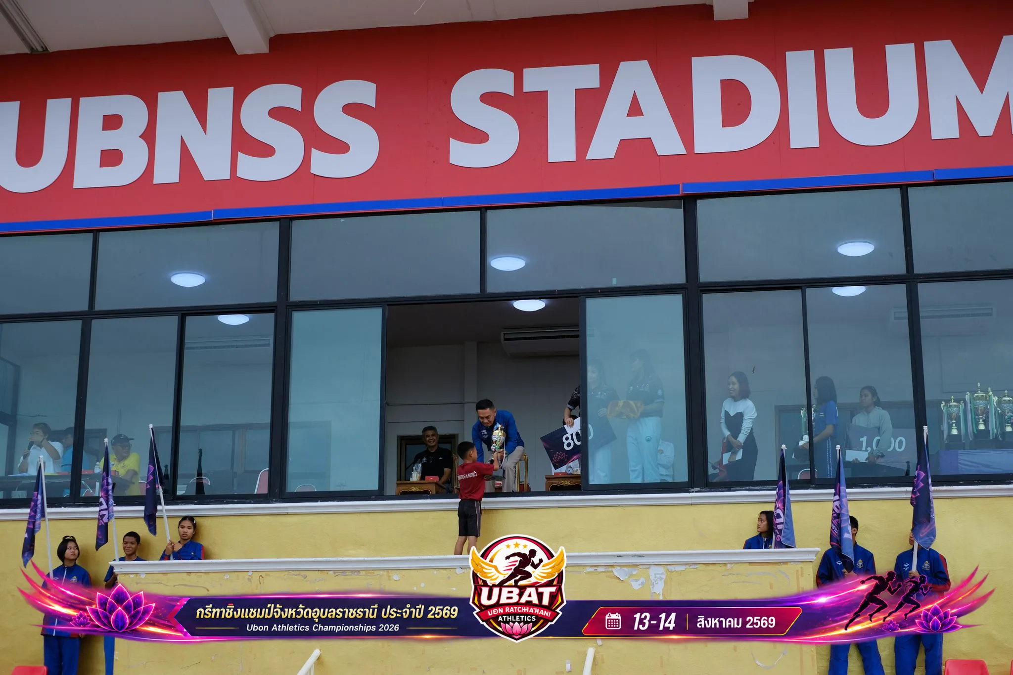 ภาพการแข่งขัน UBON CHAMPIONSHIPS 2026