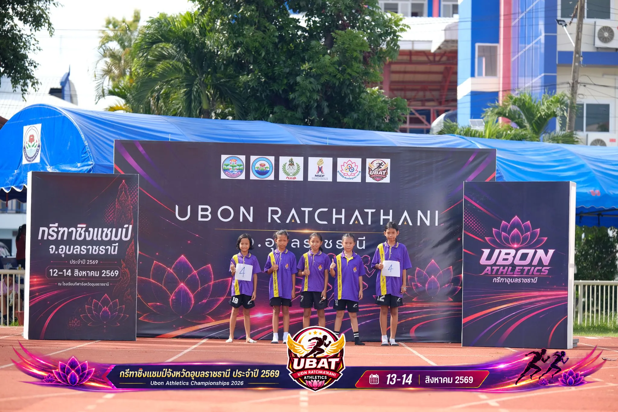 ภาพการแข่งขัน UBON CHAMPIONSHIPS 2026