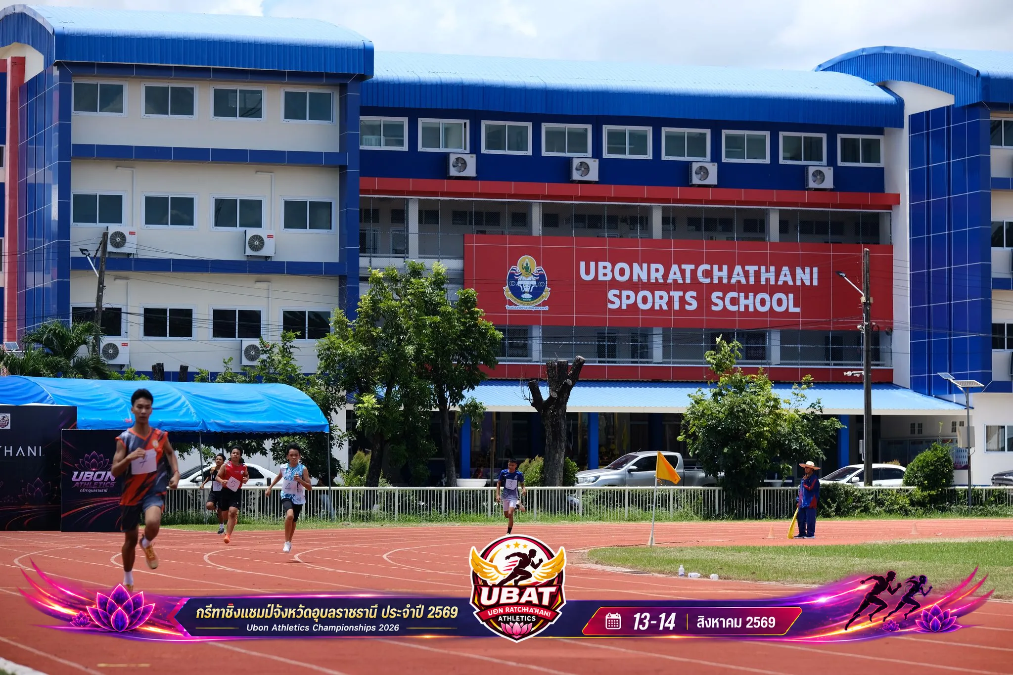 ภาพการแข่งขัน UBON CHAMPIONSHIPS 2026