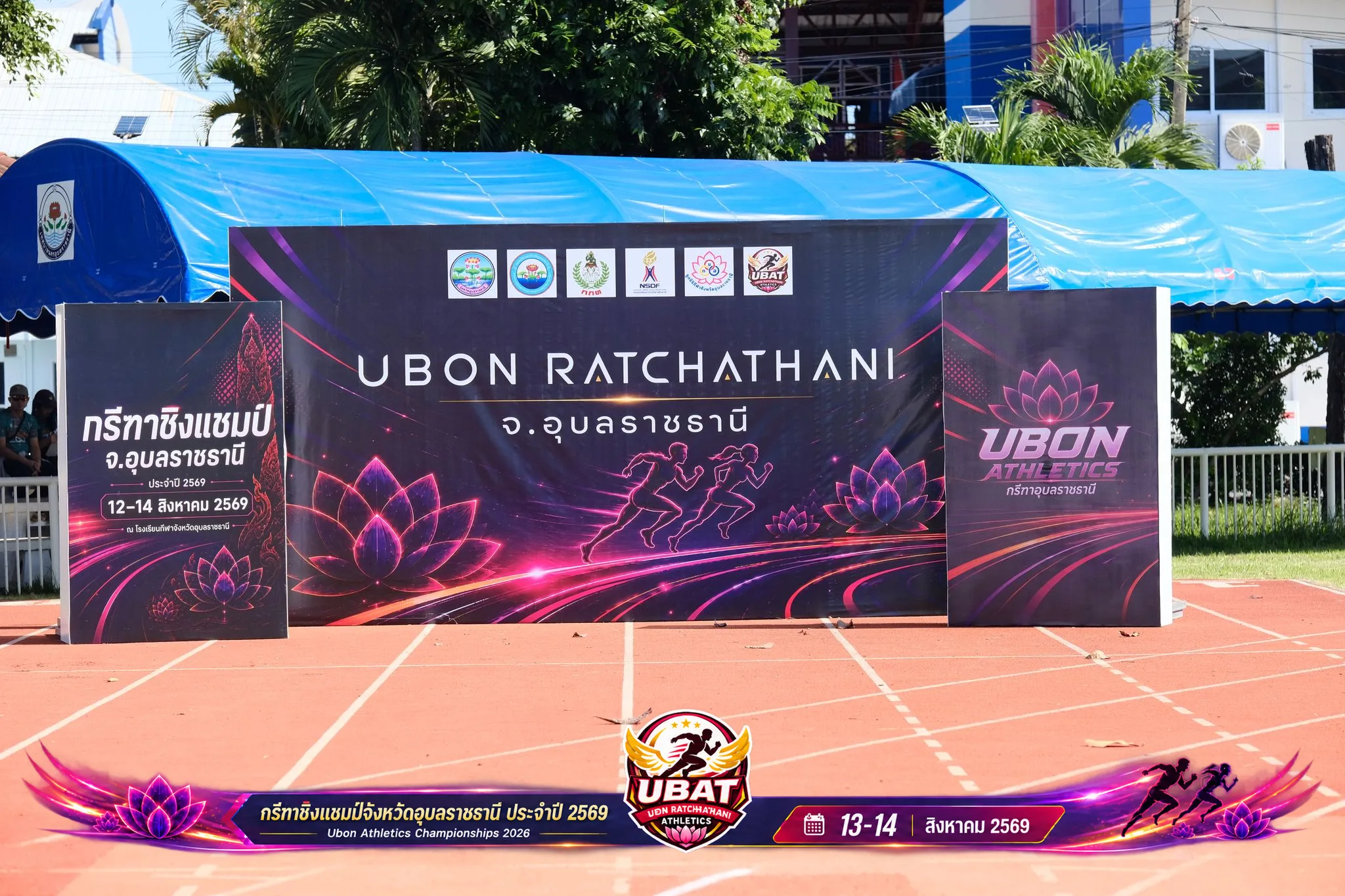 ภาพการแข่งขัน UBON CHAMPIONSHIPS 2026
