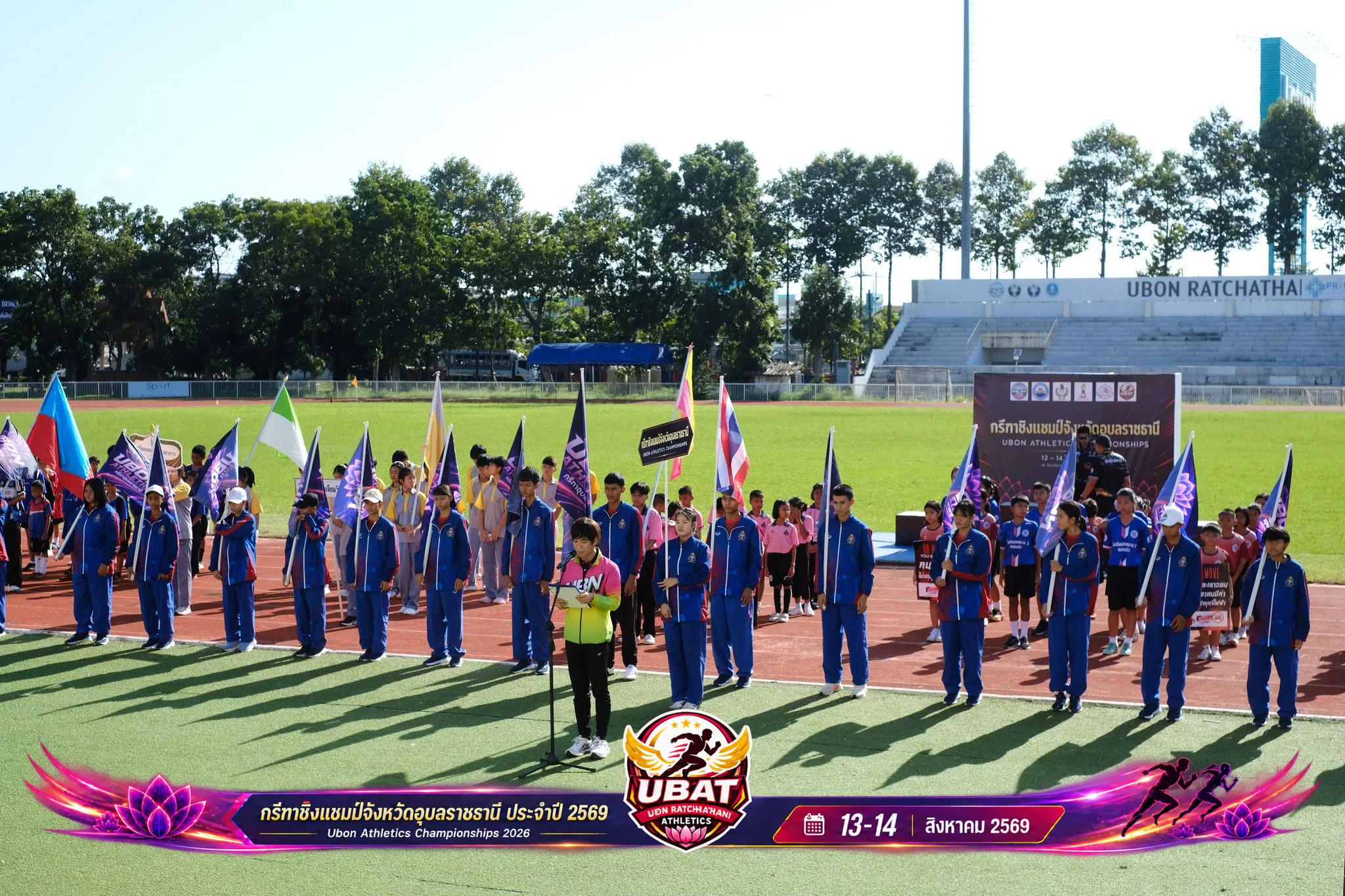ภาพการแข่งขัน UBON CHAMPIONSHIPS 2026