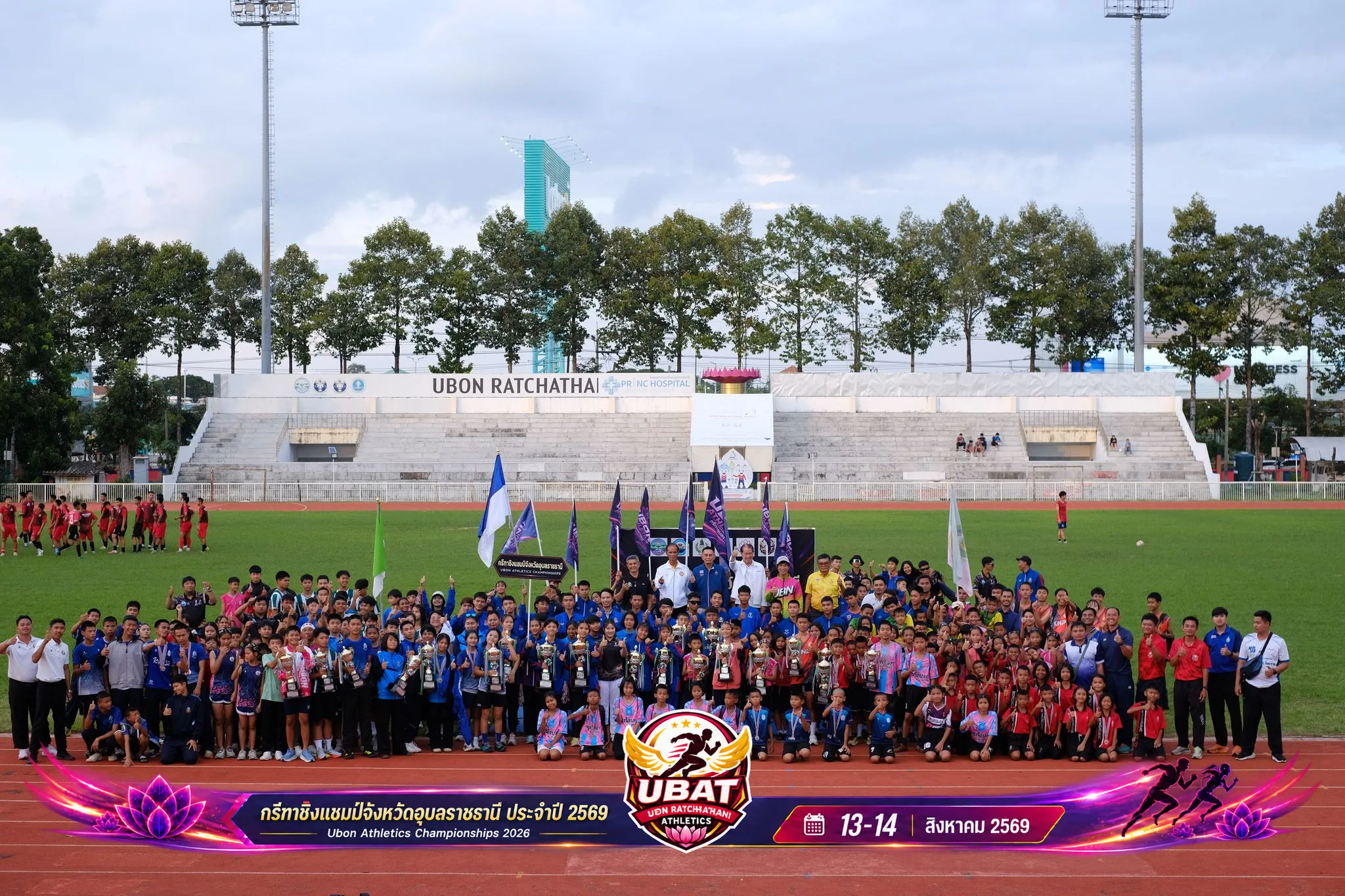 ภาพการแข่งขัน UBON CHAMPIONSHIPS 2026