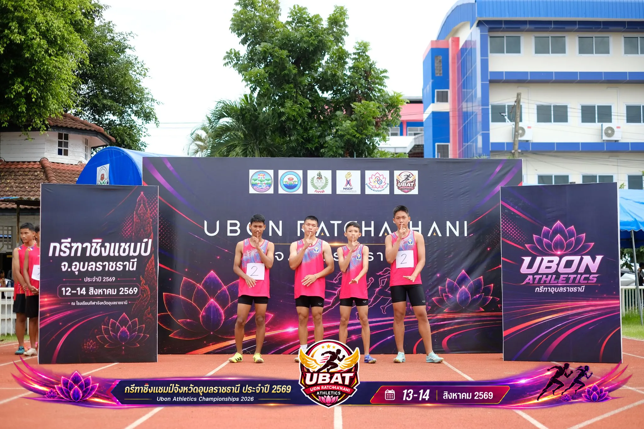 ภาพการแข่งขัน UBON CHAMPIONSHIPS 2026
