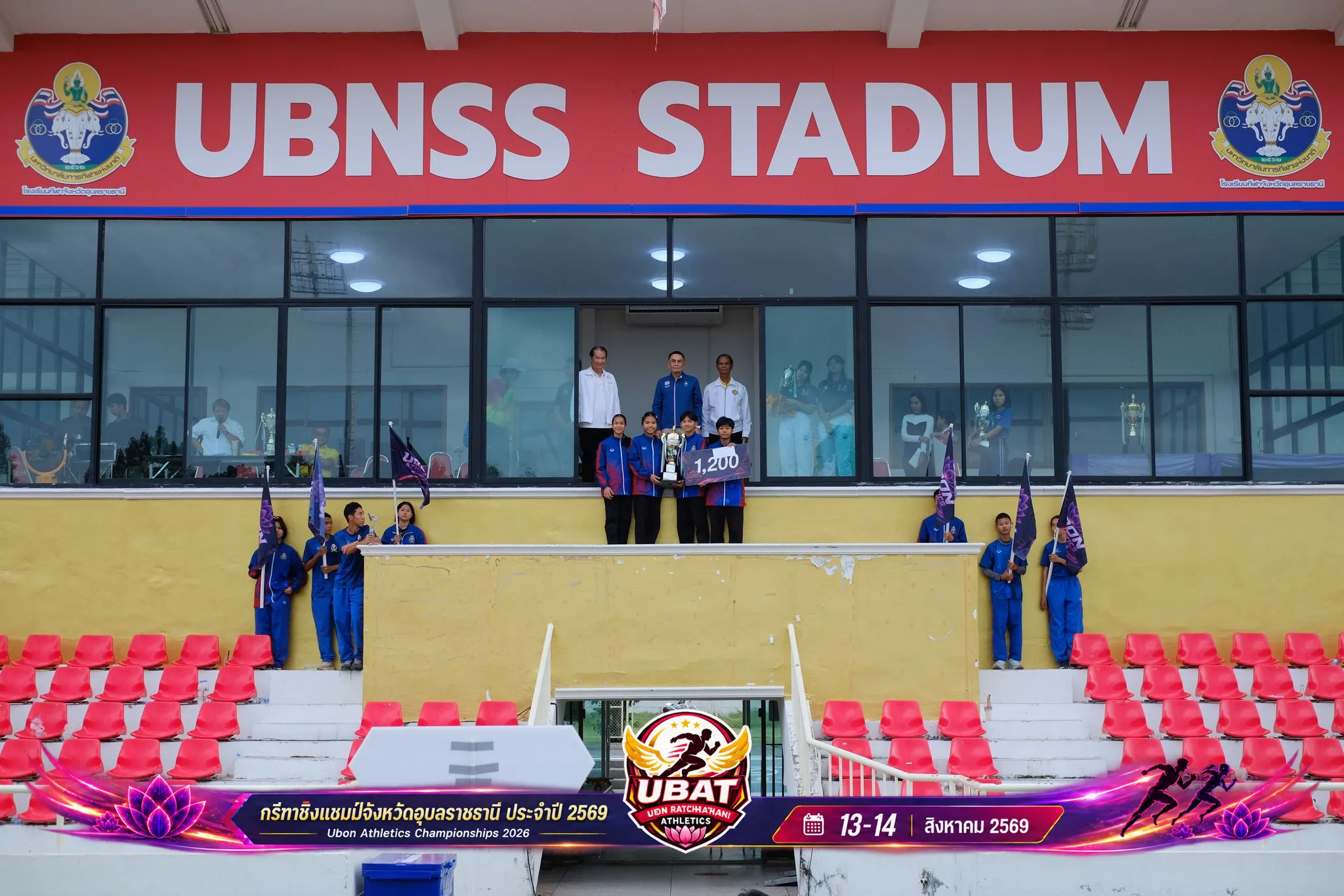 ภาพการแข่งขัน UBON CHAMPIONSHIPS 2026