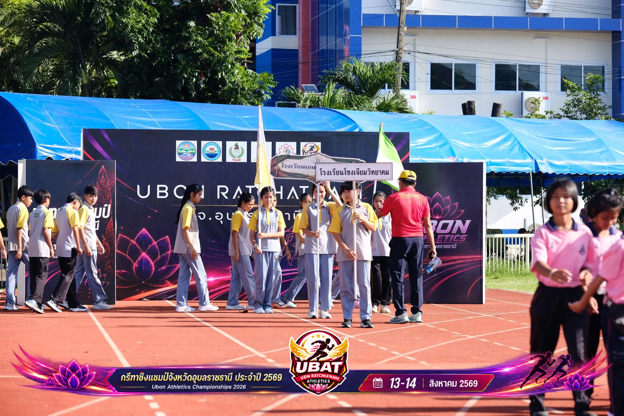 ภาพการแข่งขัน UBON CHAMPIONSHIPS 2026