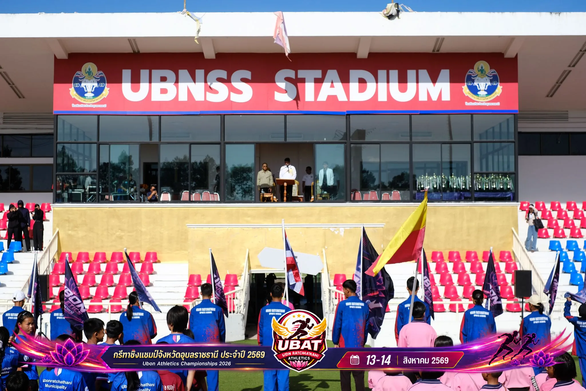 ภาพการแข่งขัน UBON CHAMPIONSHIPS 2026