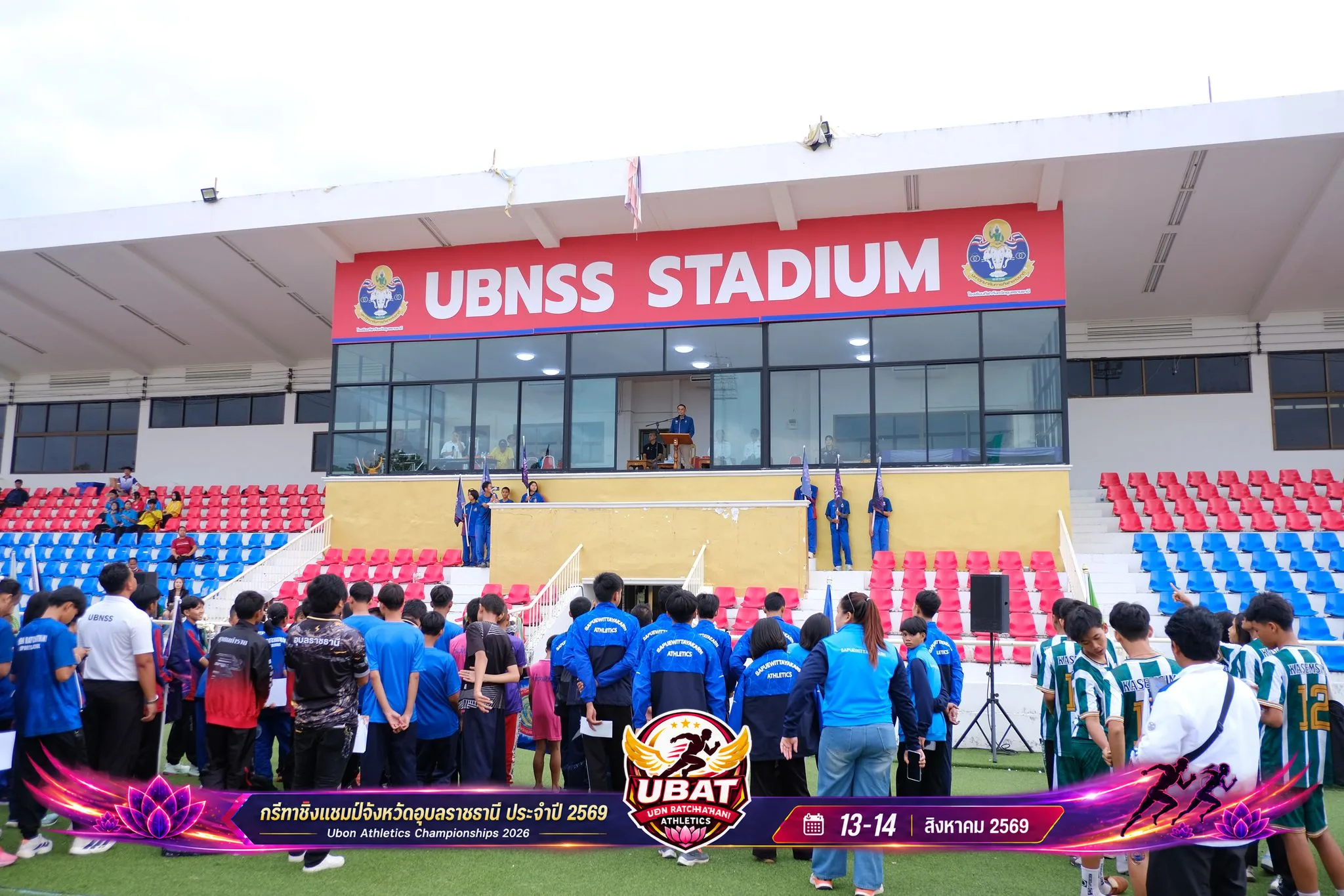 ภาพการแข่งขัน UBON CHAMPIONSHIPS 2026