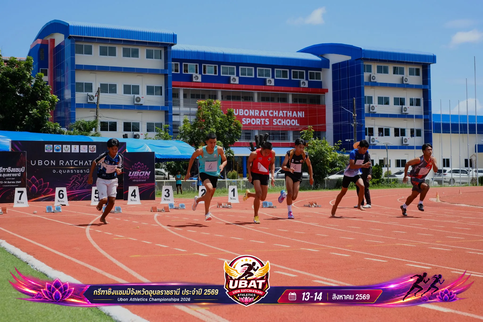 ภาพการแข่งขัน UBON CHAMPIONSHIPS 2026