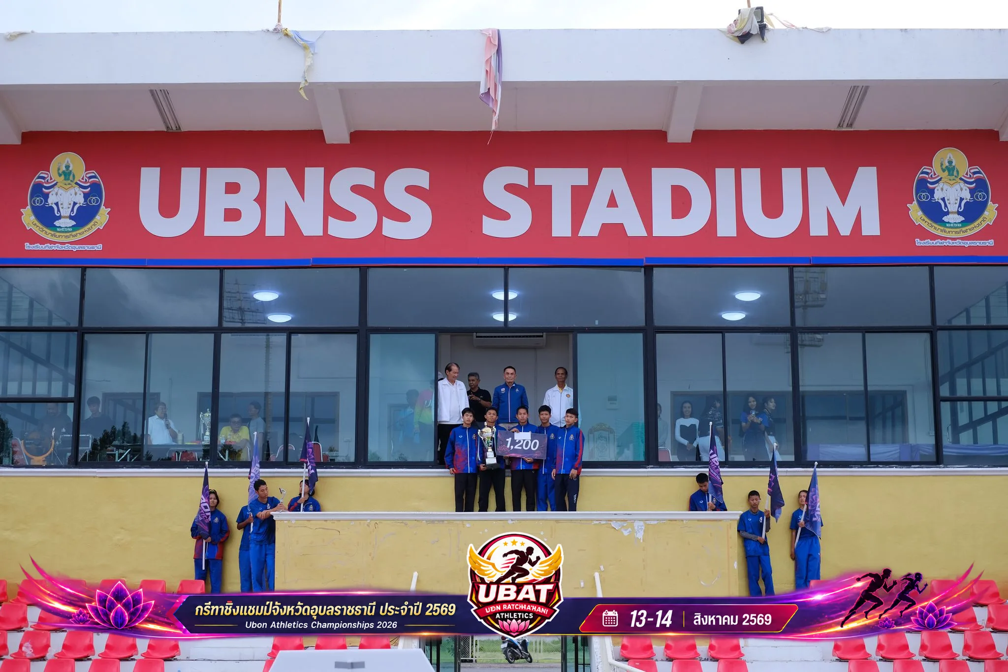 ภาพการแข่งขัน UBON CHAMPIONSHIPS 2026