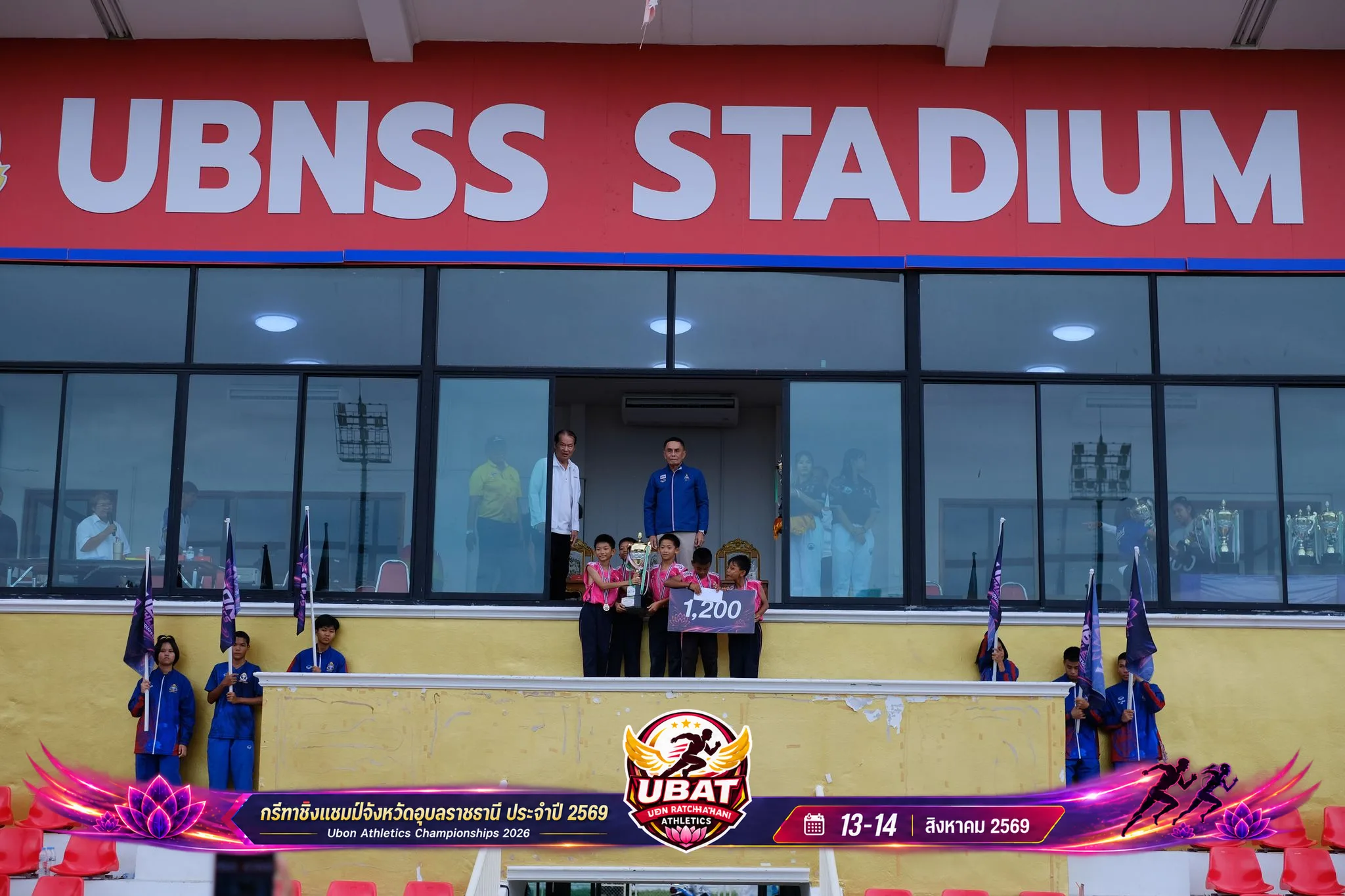 ภาพการแข่งขัน UBON CHAMPIONSHIPS 2026