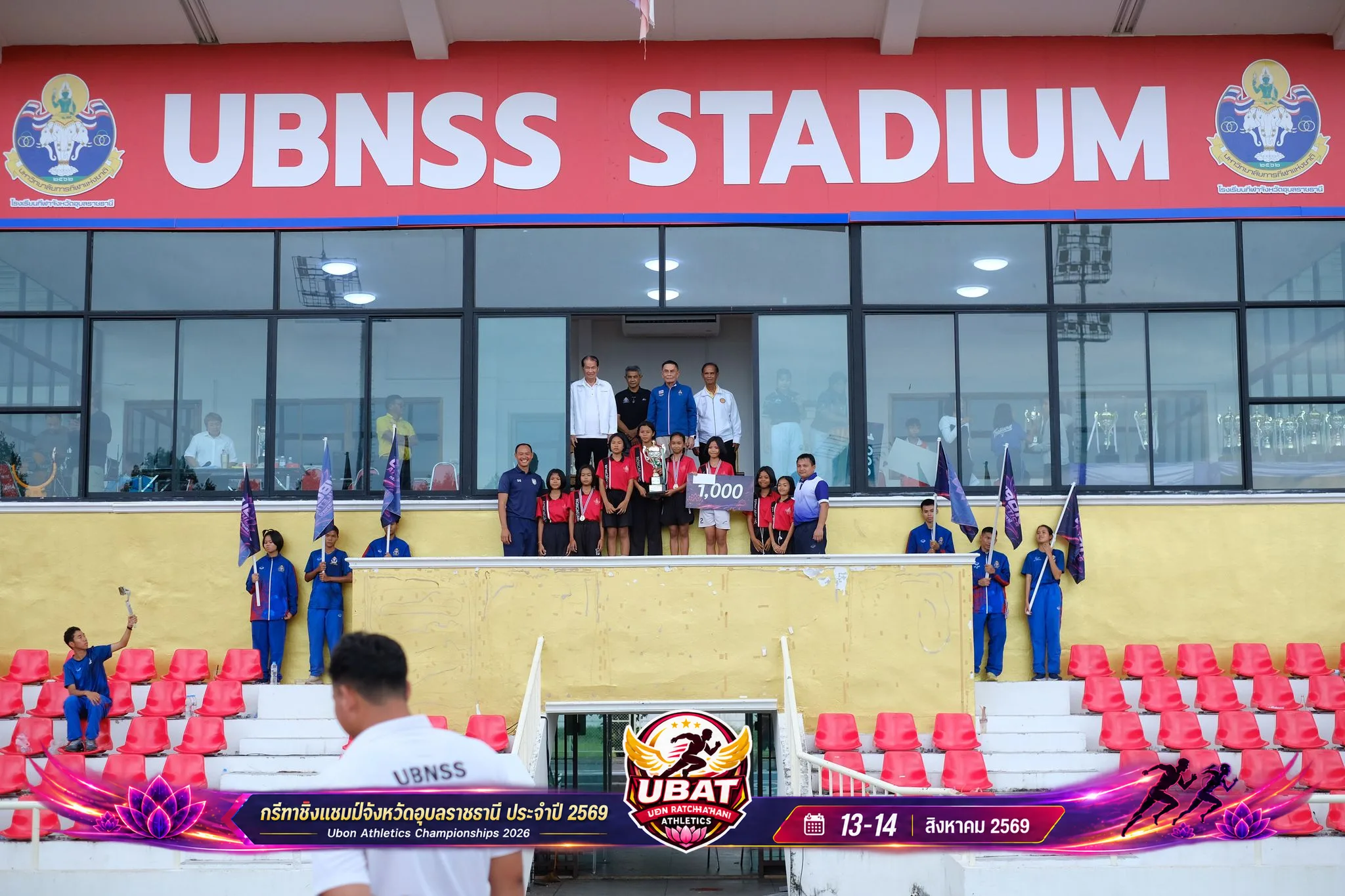 ภาพการแข่งขัน UBON CHAMPIONSHIPS 2026