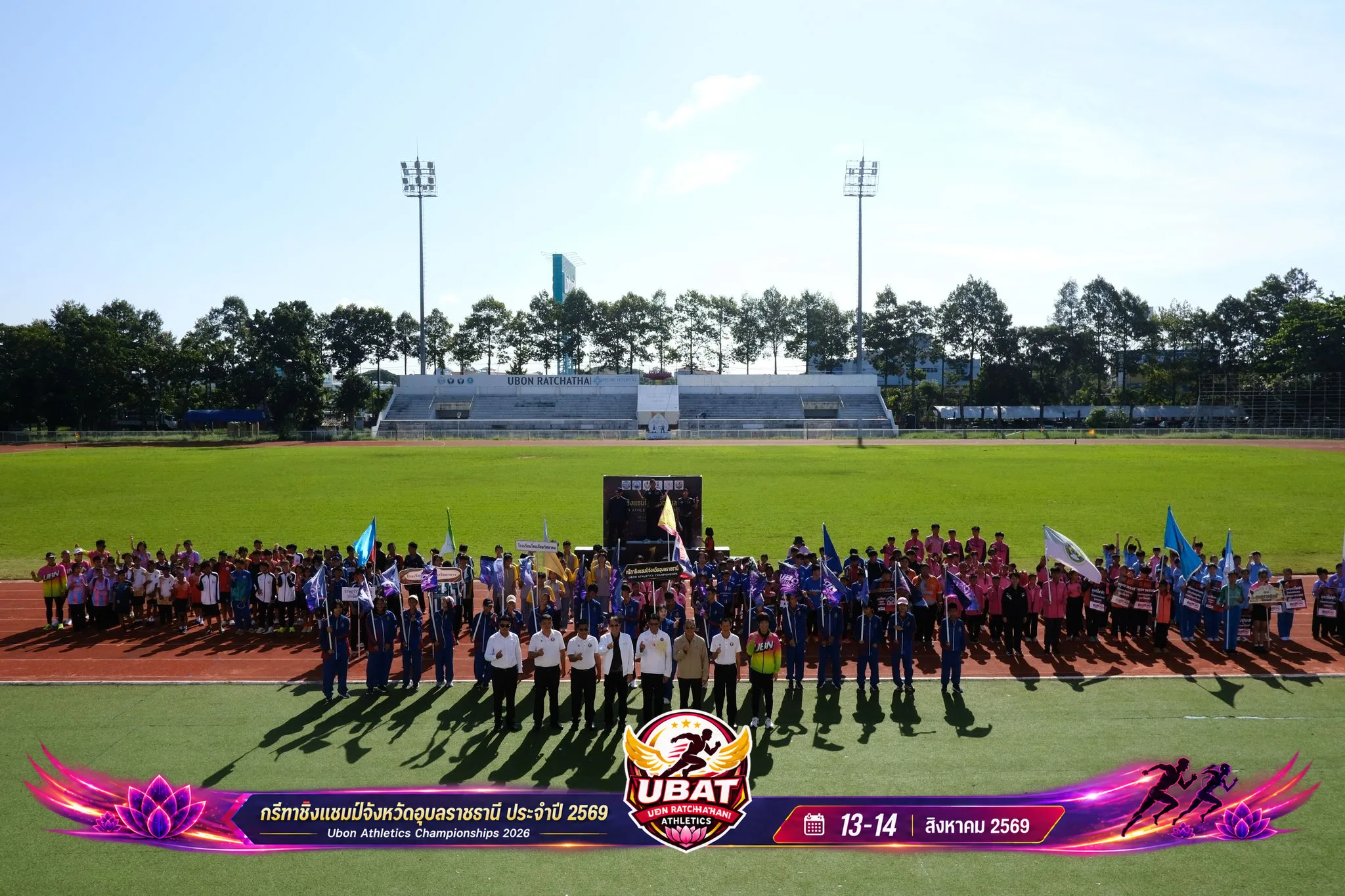 ภาพการแข่งขัน UBON CHAMPIONSHIPS 2026