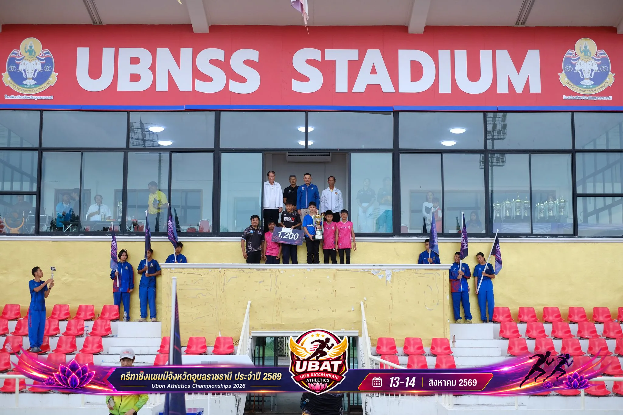 ภาพการแข่งขัน UBON CHAMPIONSHIPS 2026