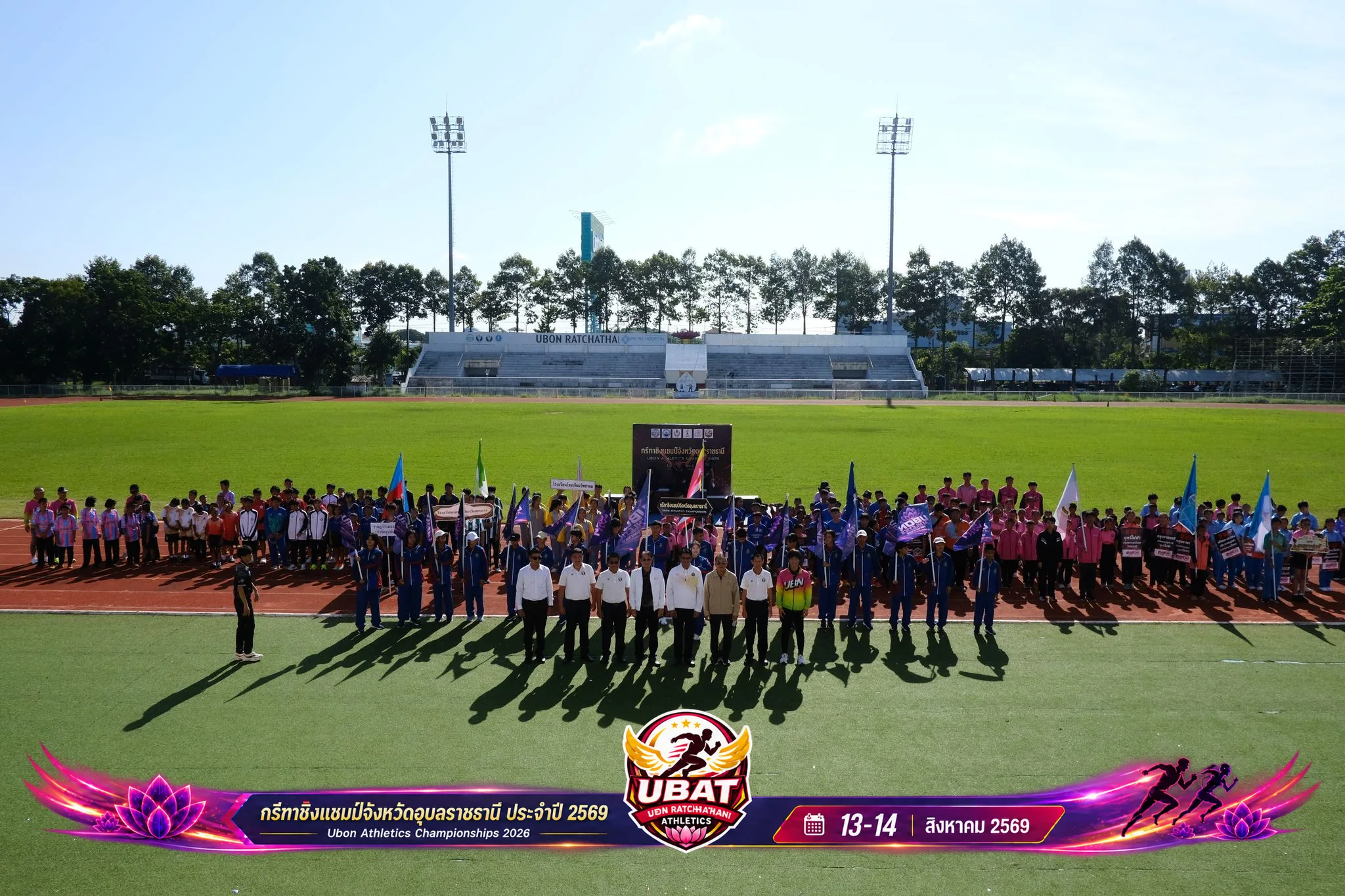 ภาพการแข่งขัน UBON CHAMPIONSHIPS 2026