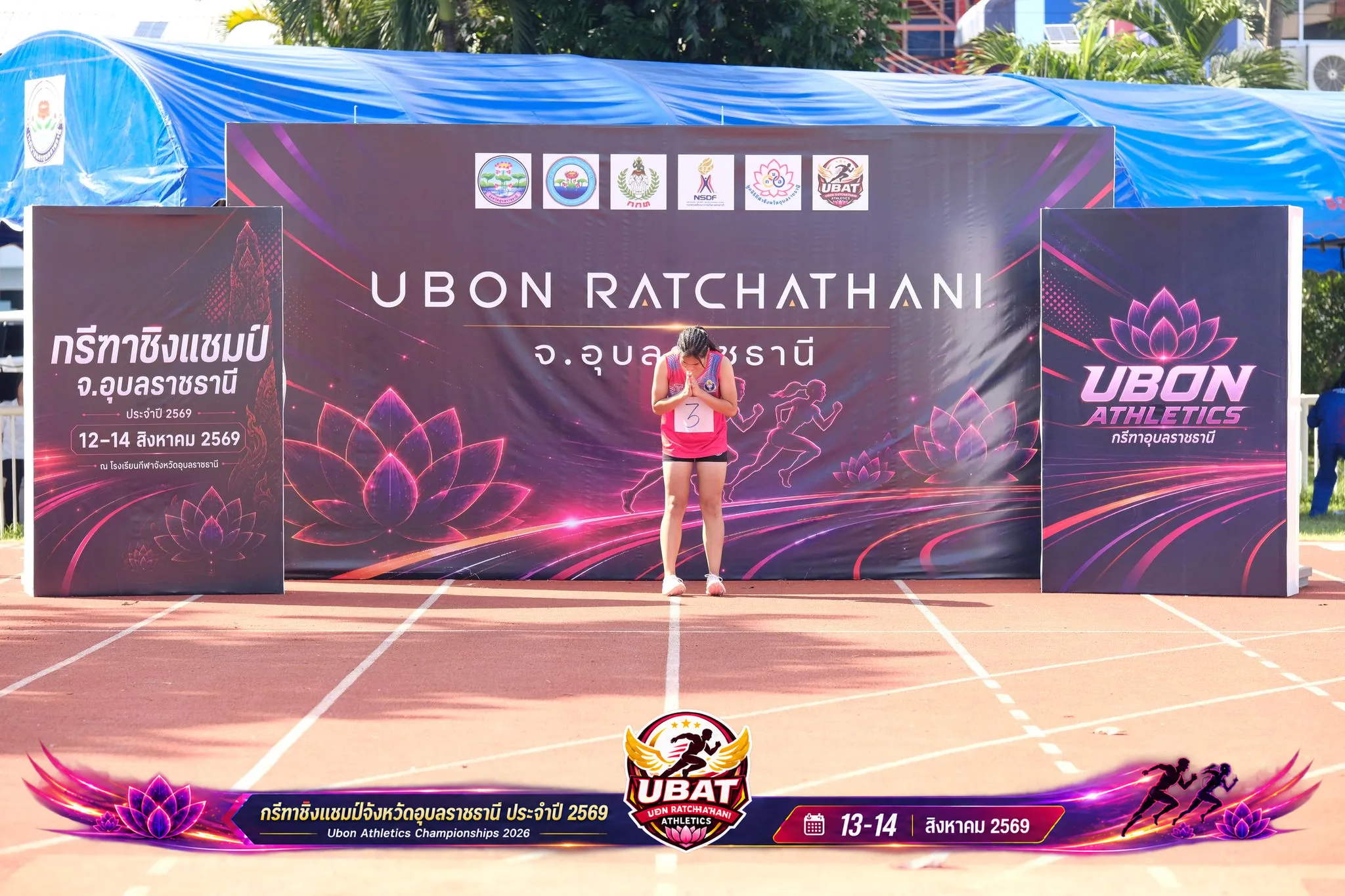 ภาพการแข่งขัน UBON CHAMPIONSHIPS 2026