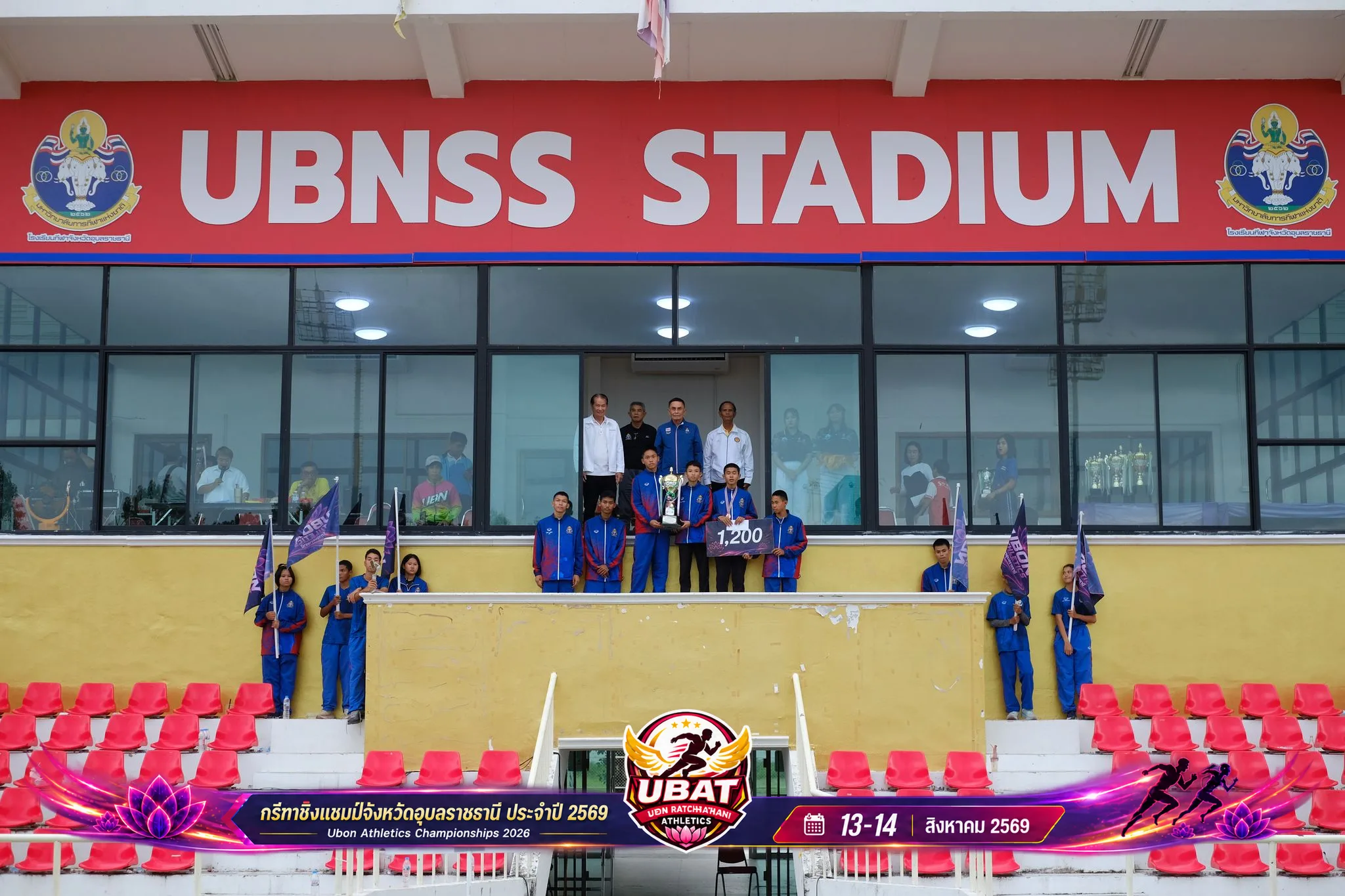 ภาพการแข่งขัน UBON CHAMPIONSHIPS 2026