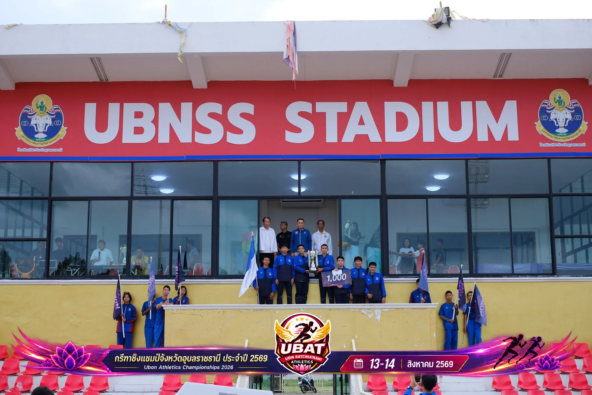 ภาพการแข่งขัน UBON CHAMPIONSHIPS 2026