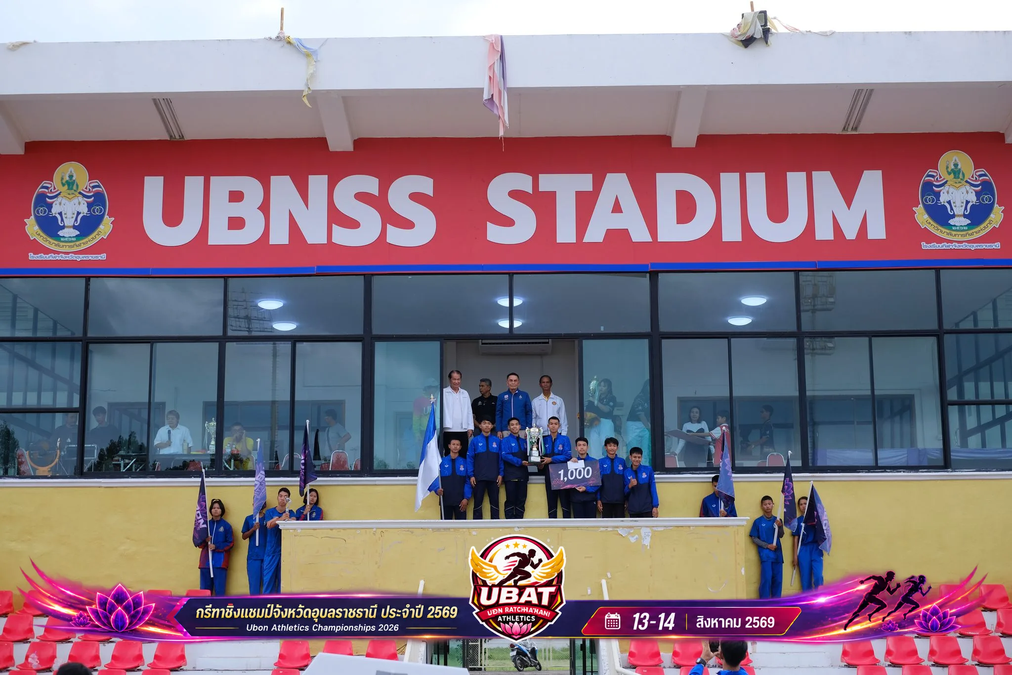 ภาพการแข่งขัน UBON CHAMPIONSHIPS 2026