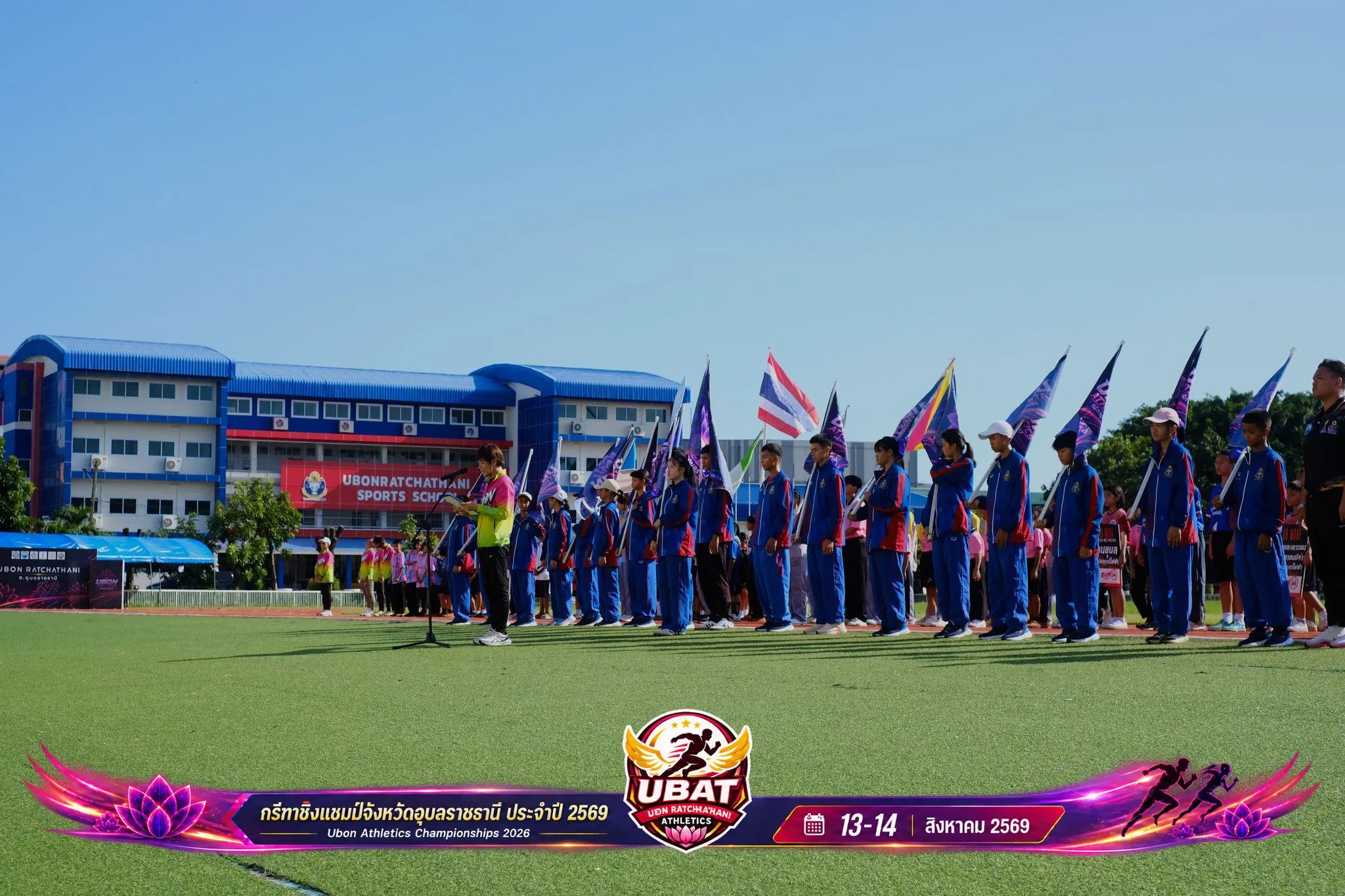 ภาพการแข่งขัน UBON CHAMPIONSHIPS 2026
