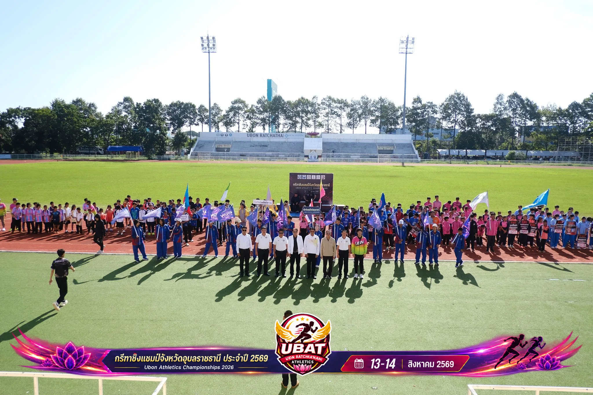 ภาพการแข่งขัน UBON CHAMPIONSHIPS 2026