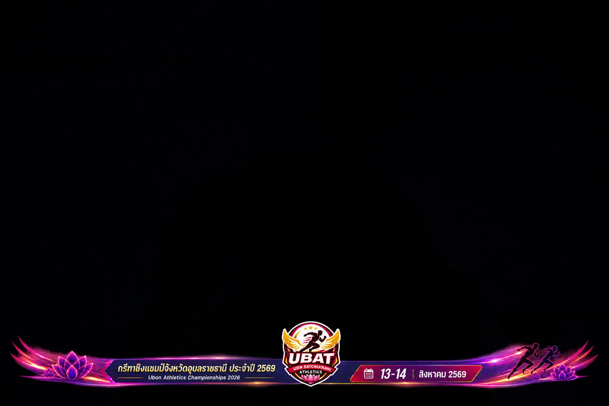 ภาพการแข่งขัน UBON CHAMPIONSHIPS 2026