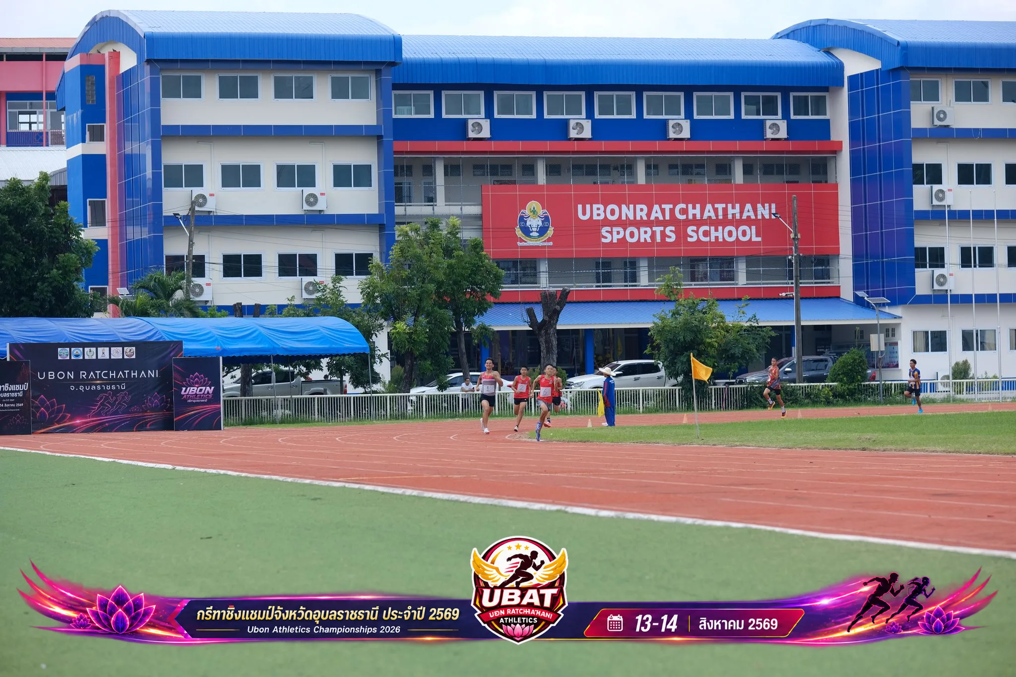 ภาพการแข่งขัน UBON CHAMPIONSHIPS 2026