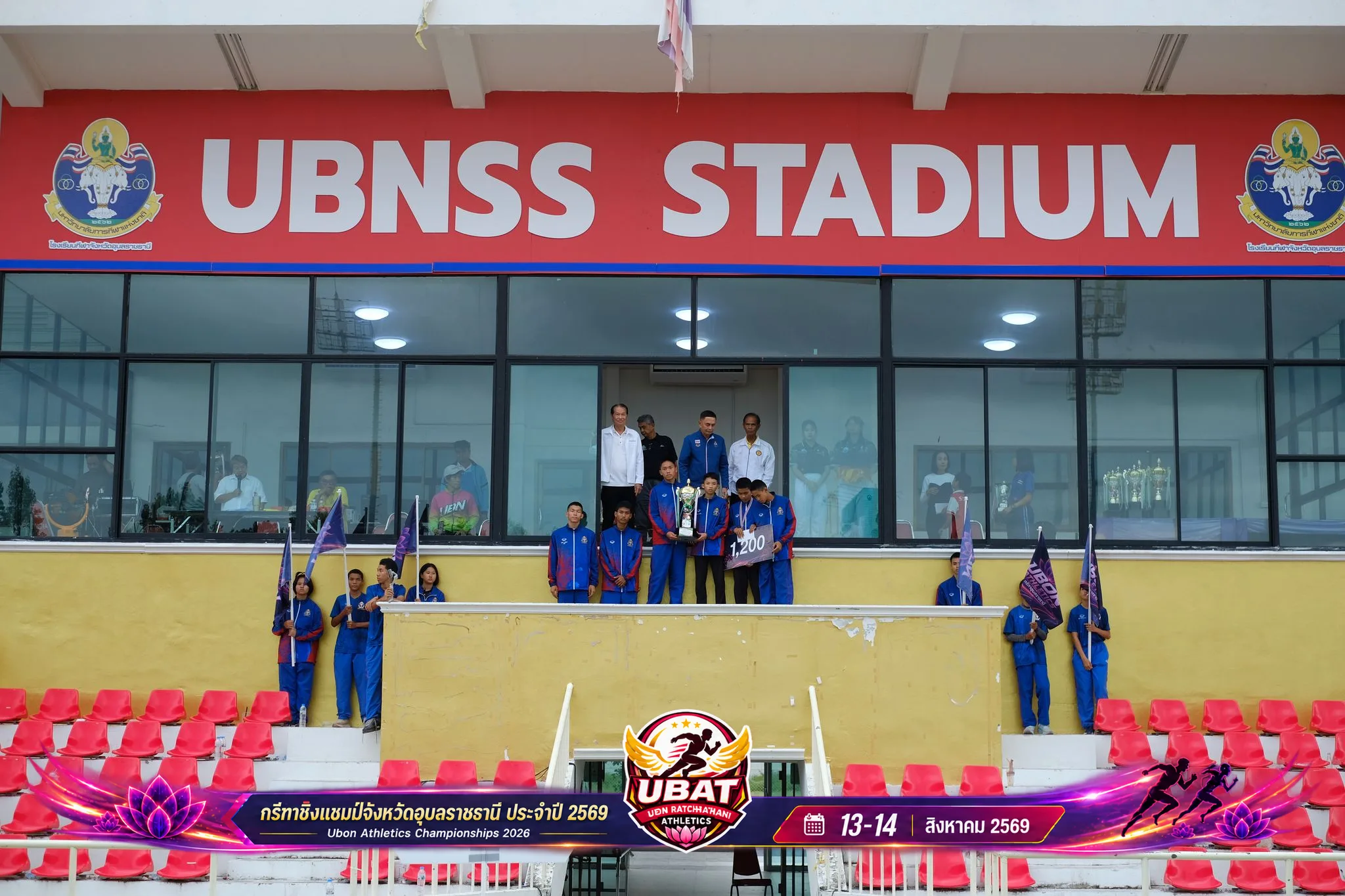 ภาพการแข่งขัน UBON CHAMPIONSHIPS 2026