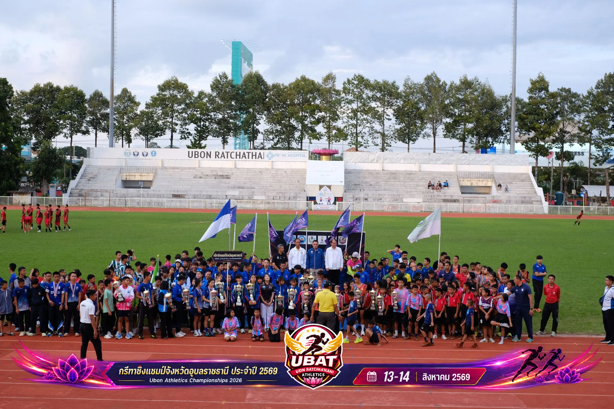 ภาพการแข่งขัน UBON CHAMPIONSHIPS 2026