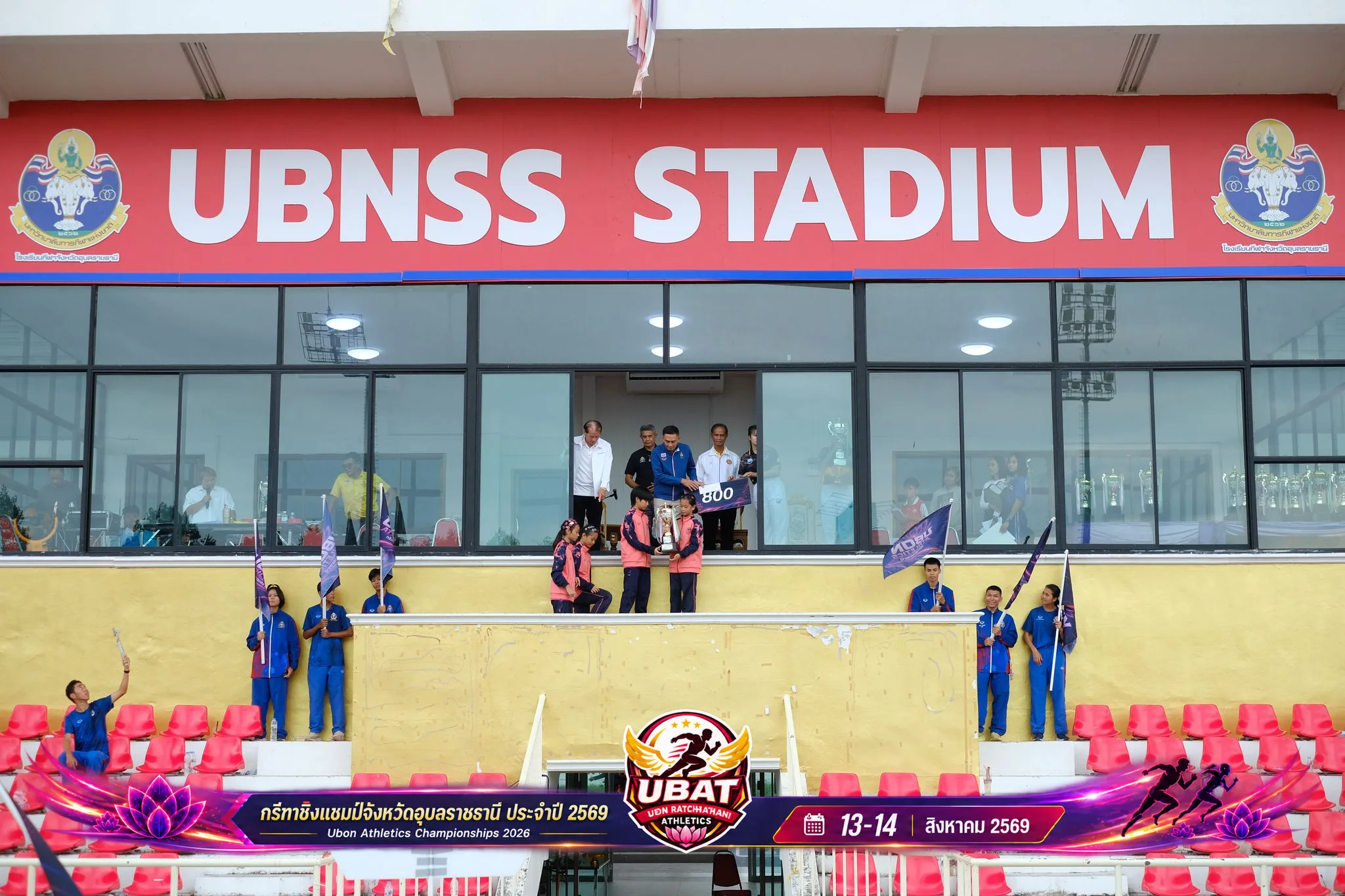 ภาพการแข่งขัน UBON CHAMPIONSHIPS 2026