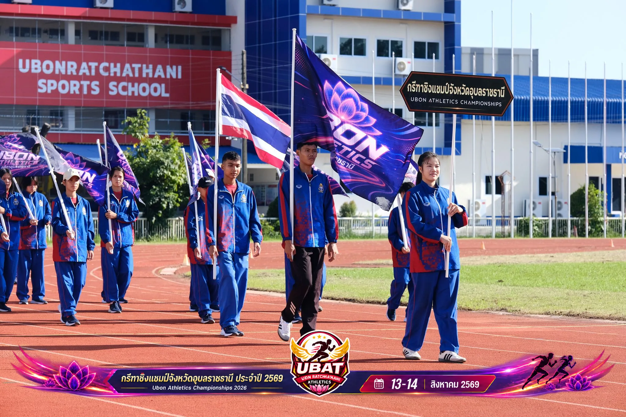 ภาพการแข่งขัน UBON CHAMPIONSHIPS 2026