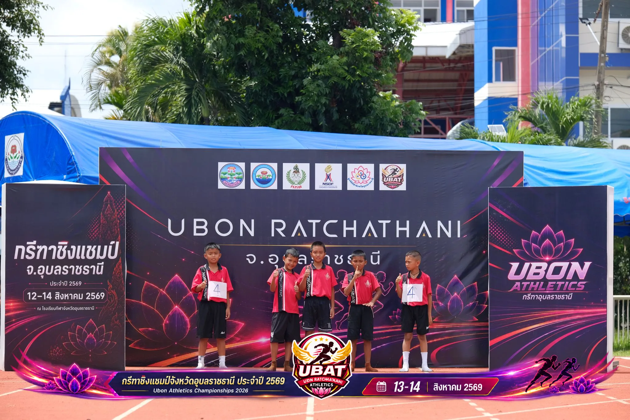 ภาพการแข่งขัน UBON CHAMPIONSHIPS 2026
