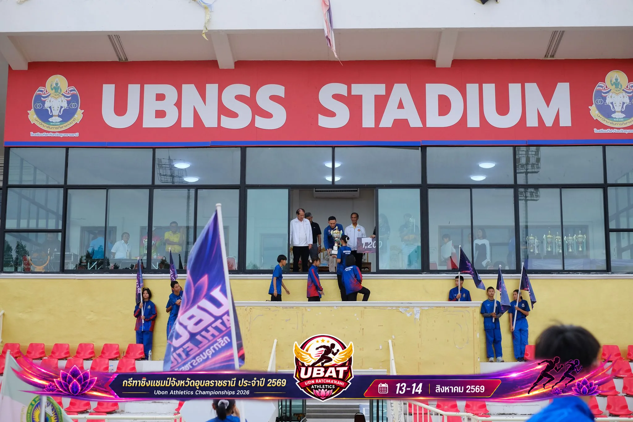 ภาพการแข่งขัน UBON CHAMPIONSHIPS 2026