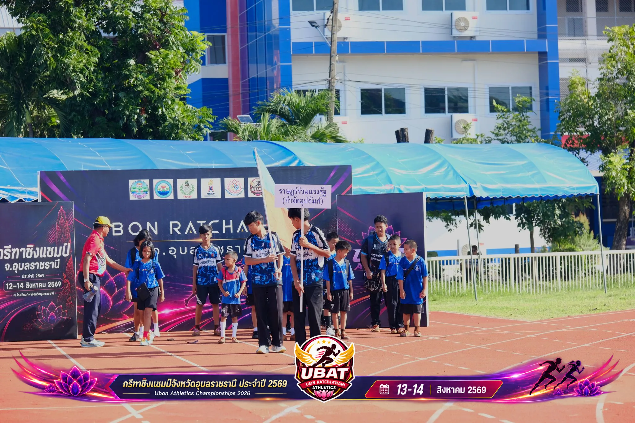 ภาพการแข่งขัน UBON CHAMPIONSHIPS 2026