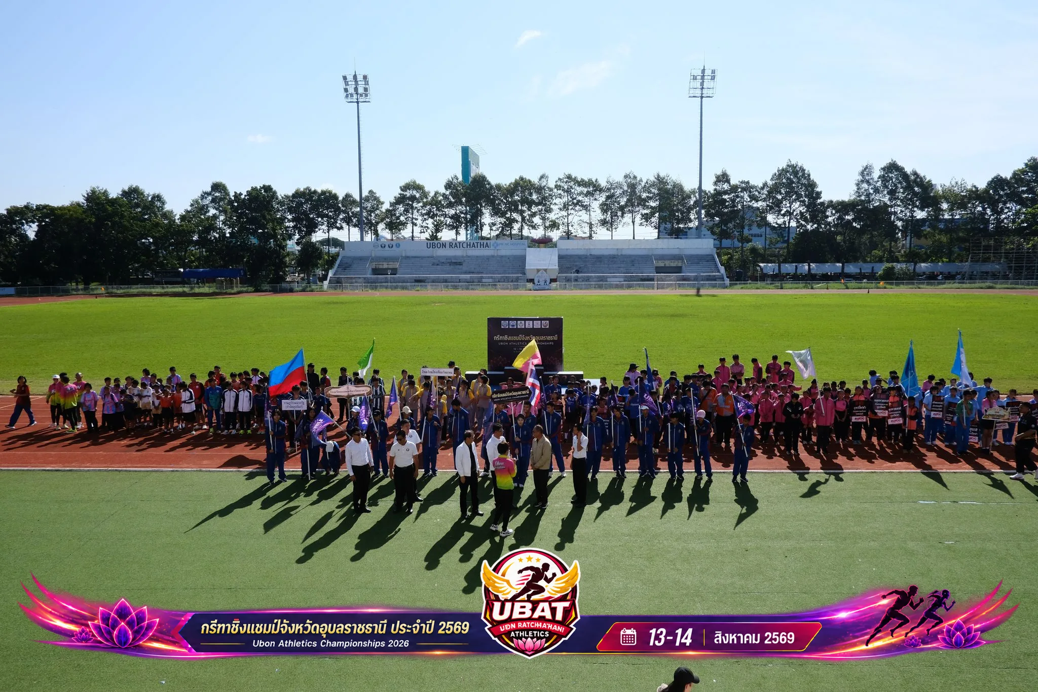 ภาพการแข่งขัน UBON CHAMPIONSHIPS 2026