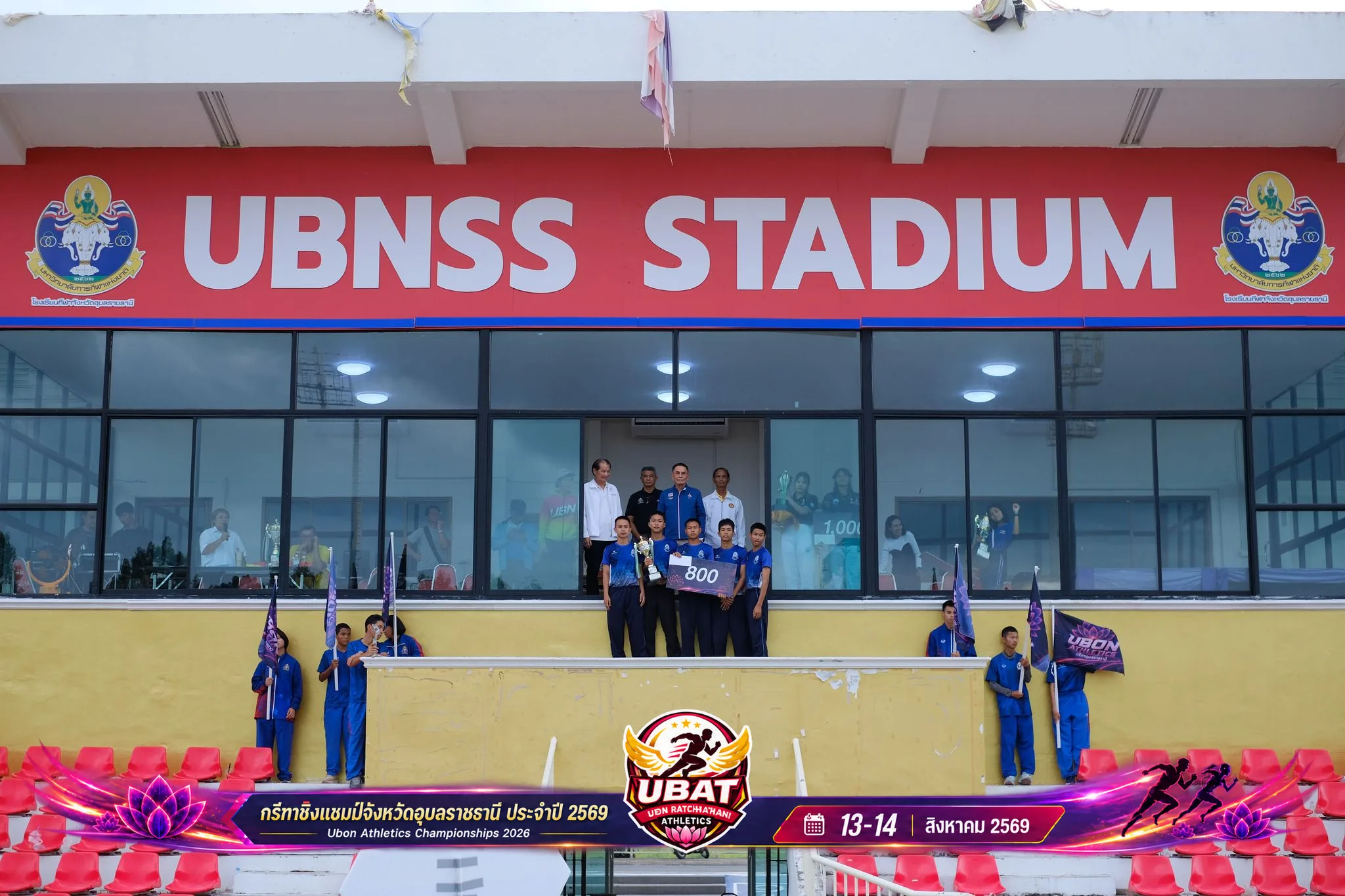 ภาพการแข่งขัน UBON CHAMPIONSHIPS 2026