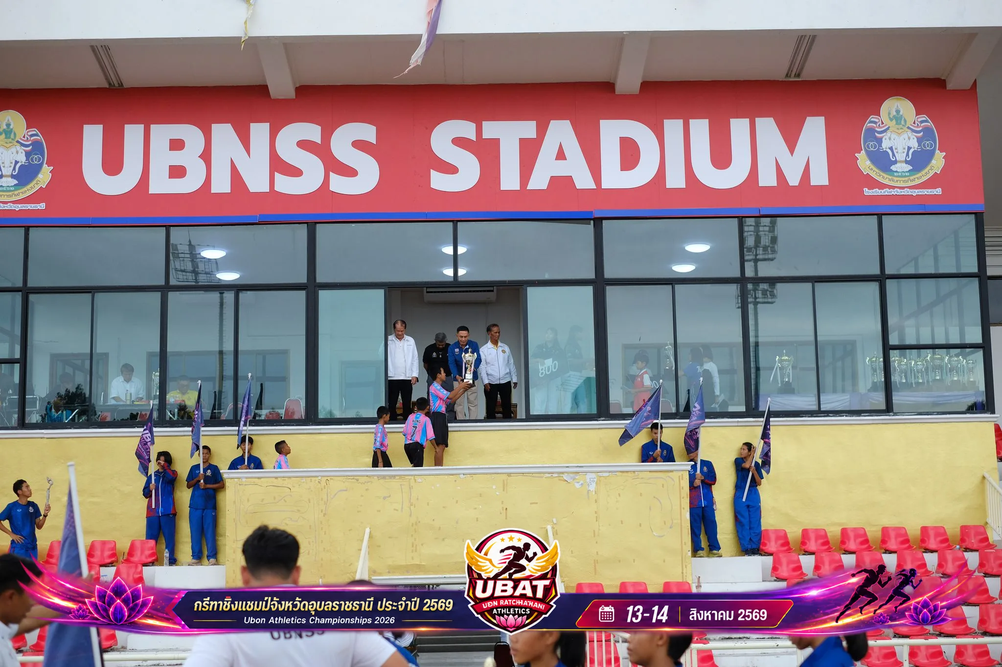 ภาพการแข่งขัน UBON CHAMPIONSHIPS 2026