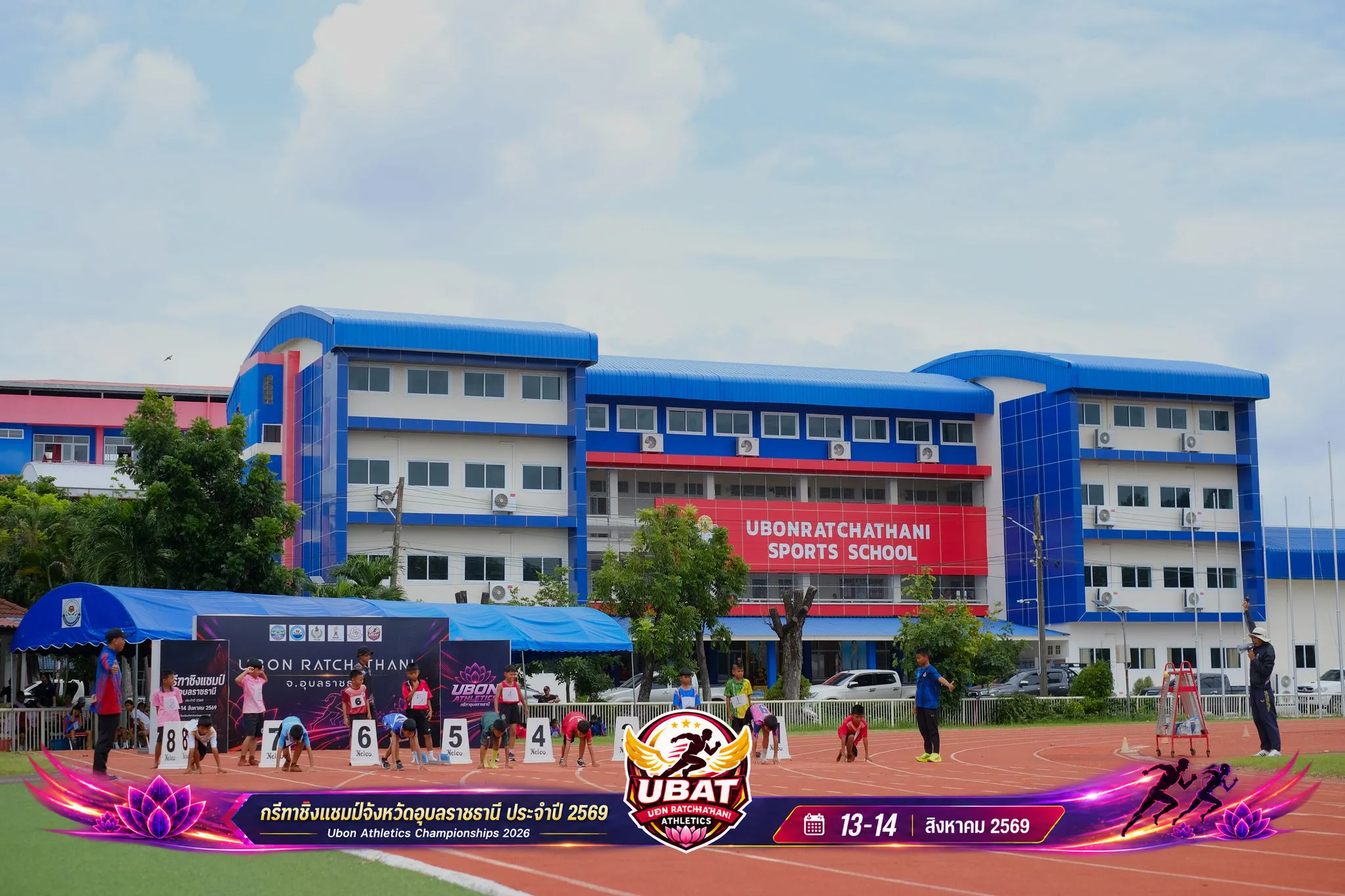 ภาพการแข่งขัน UBON CHAMPIONSHIPS 2026
