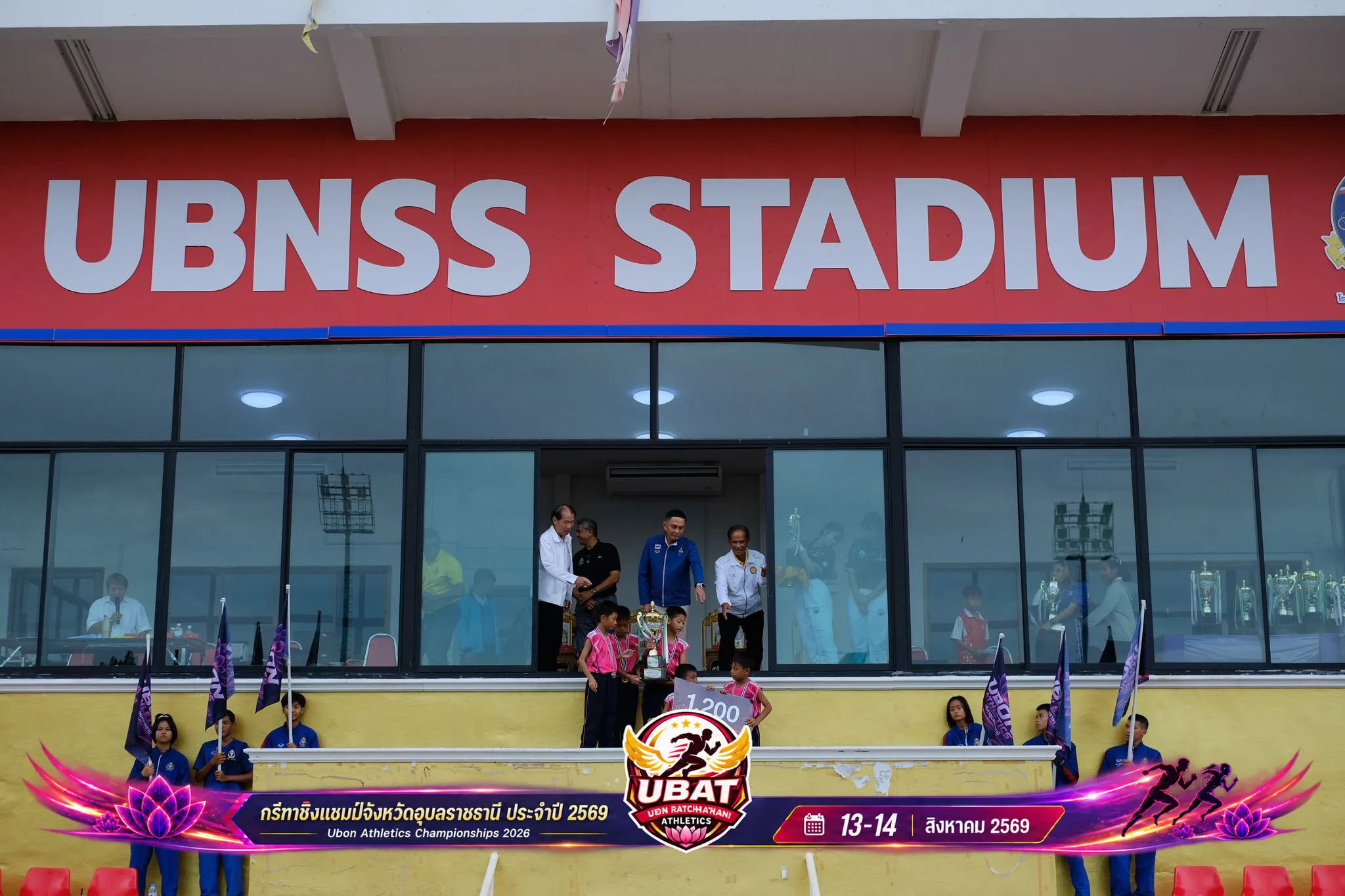 ภาพการแข่งขัน UBON CHAMPIONSHIPS 2026